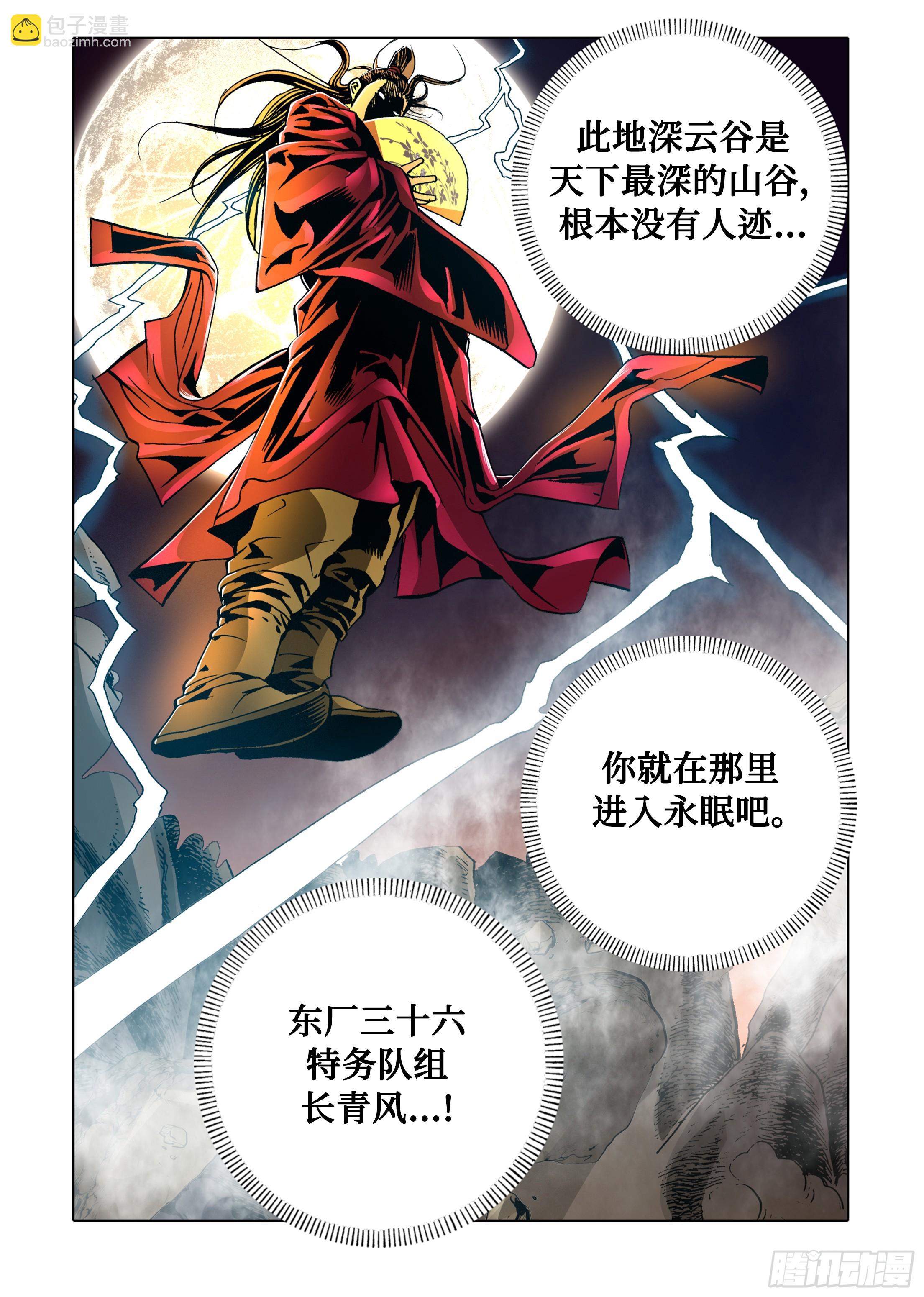 第33话-第33话