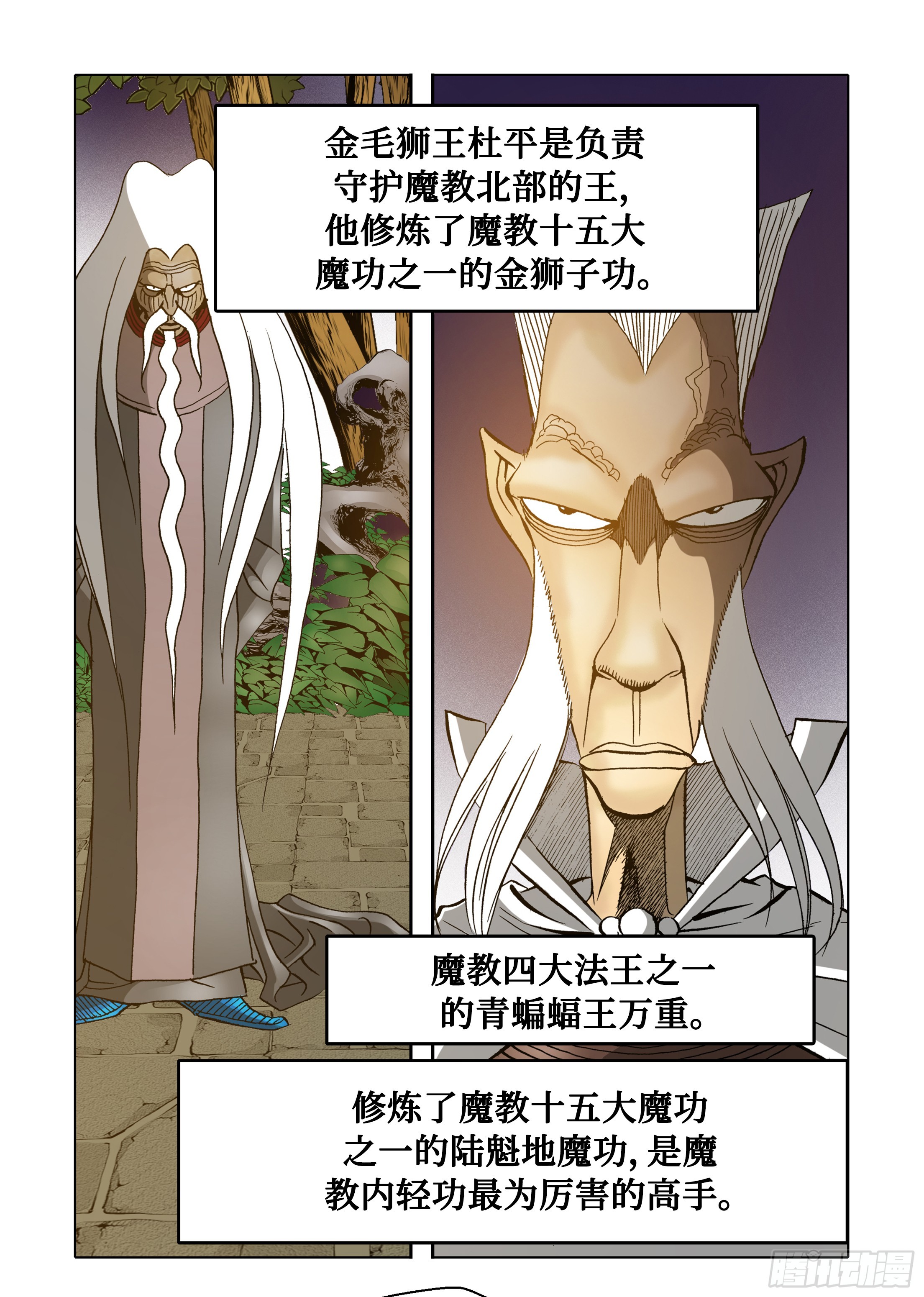 第33话-第33话