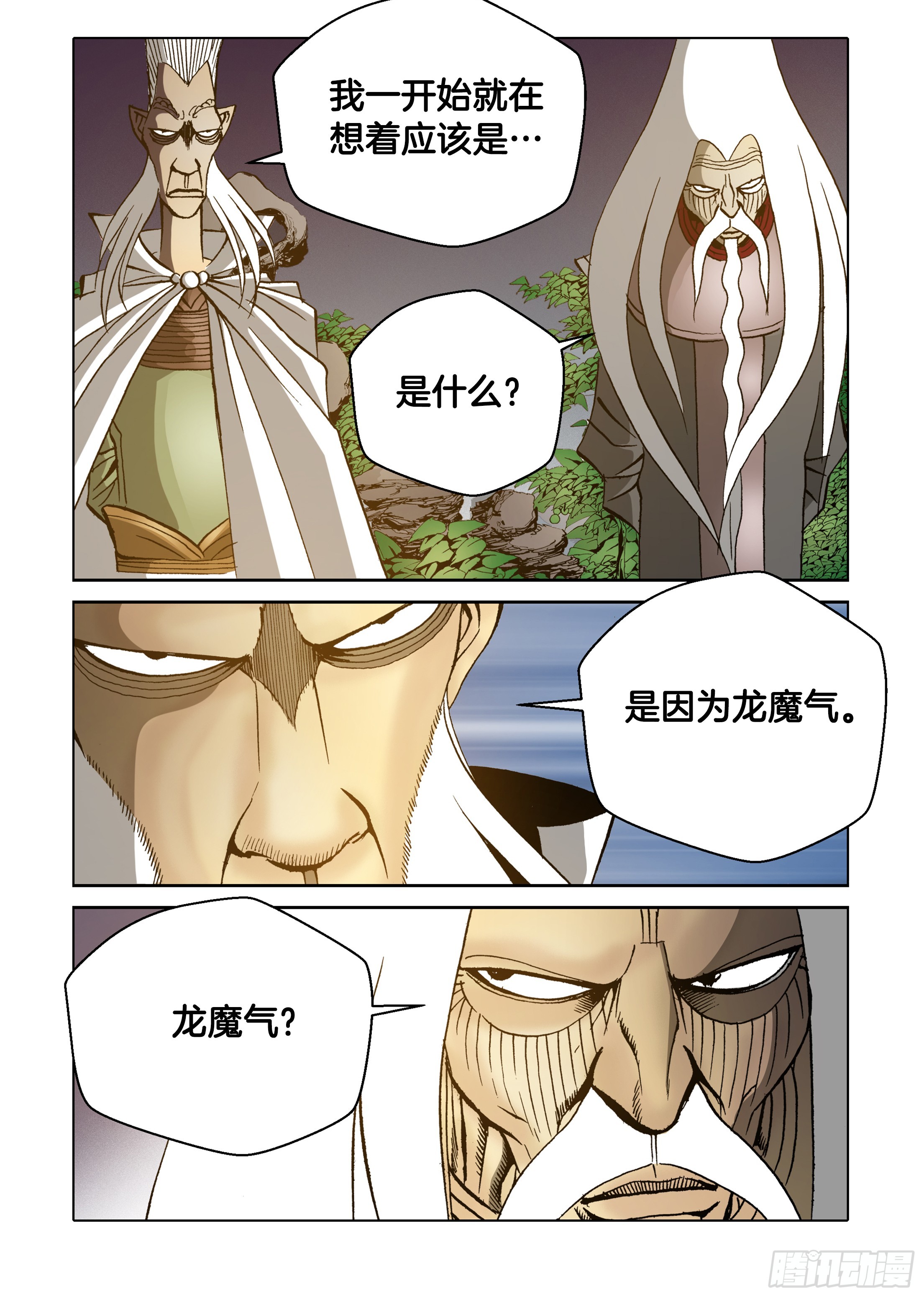 第33话-第33话