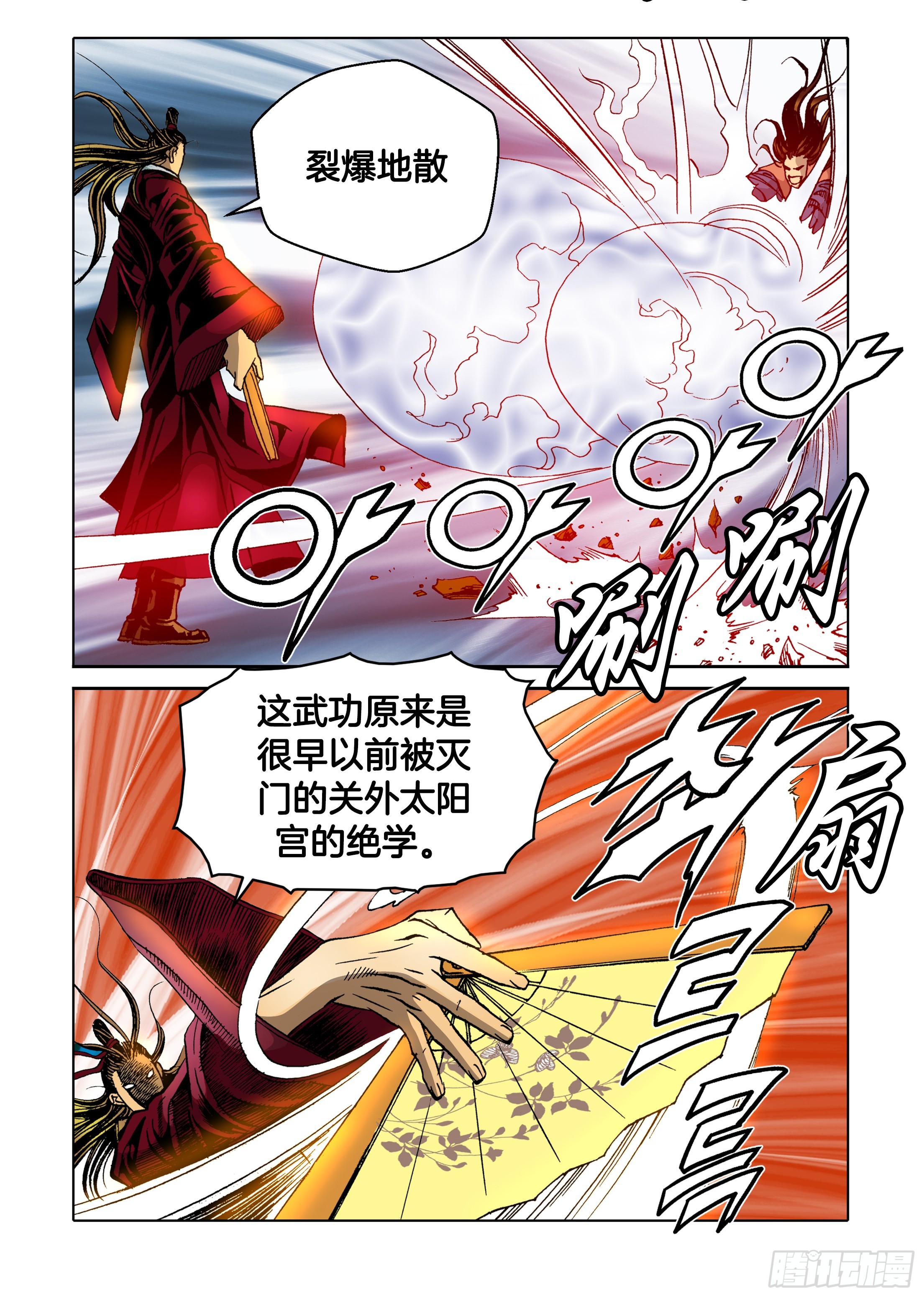 第33话-第33话
