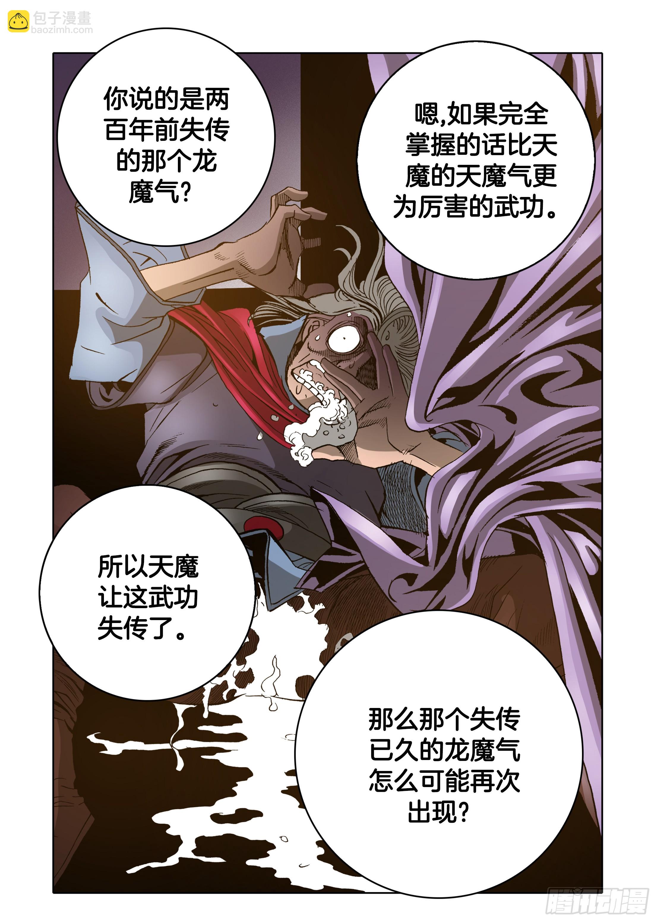 第33话-第33话