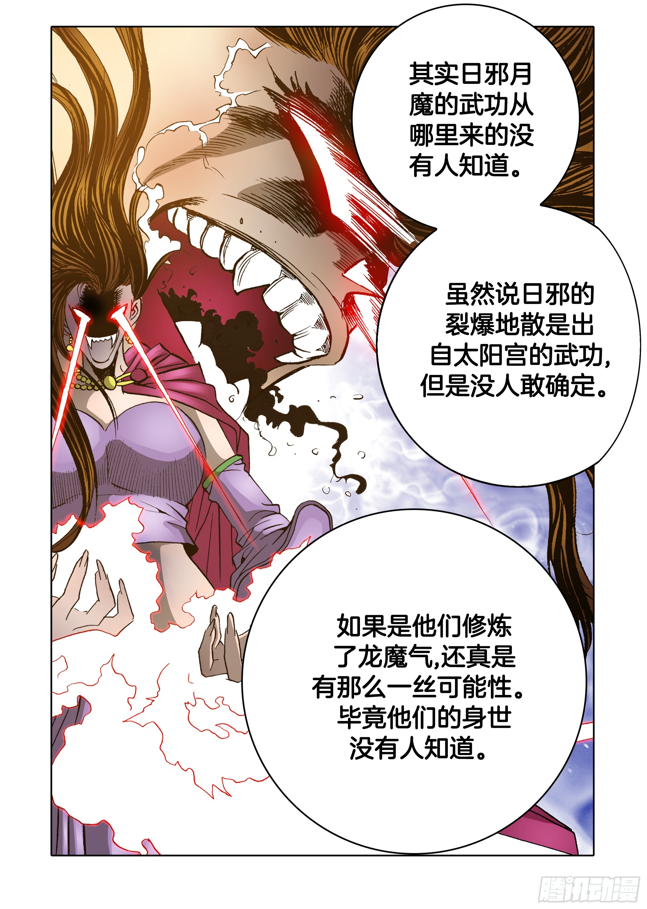 第33话-第33话