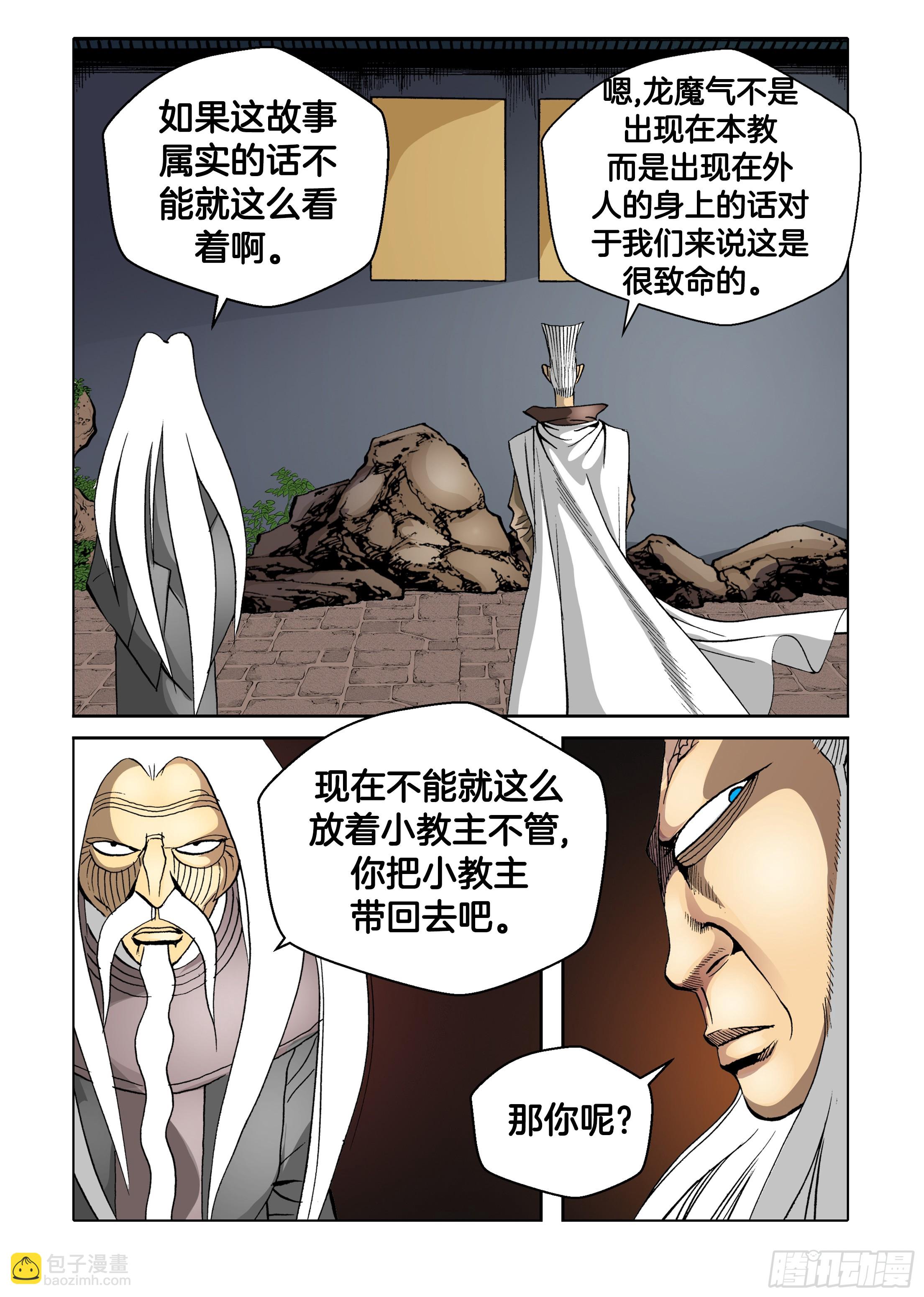 第33话-第33话