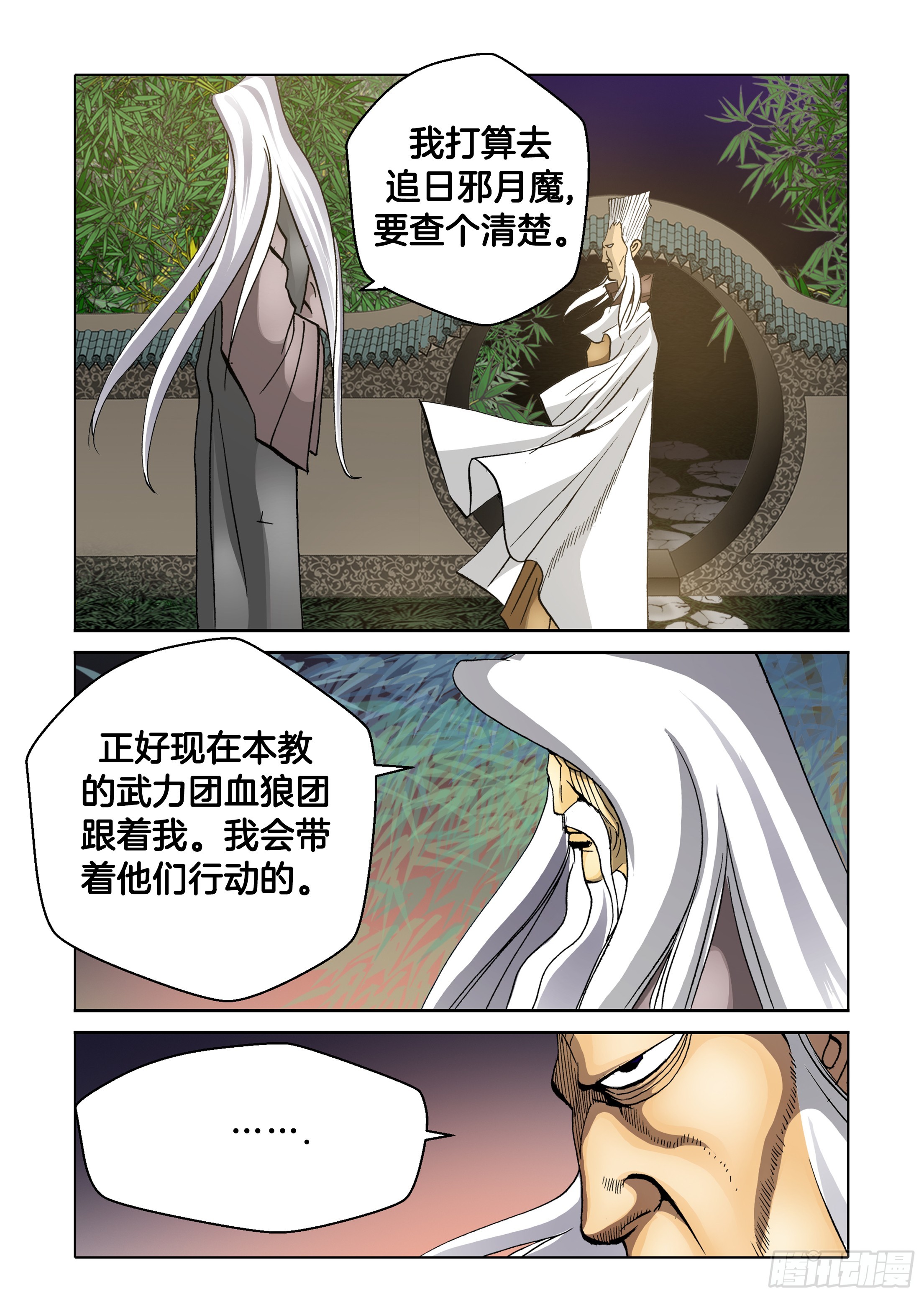 第33话-第33话