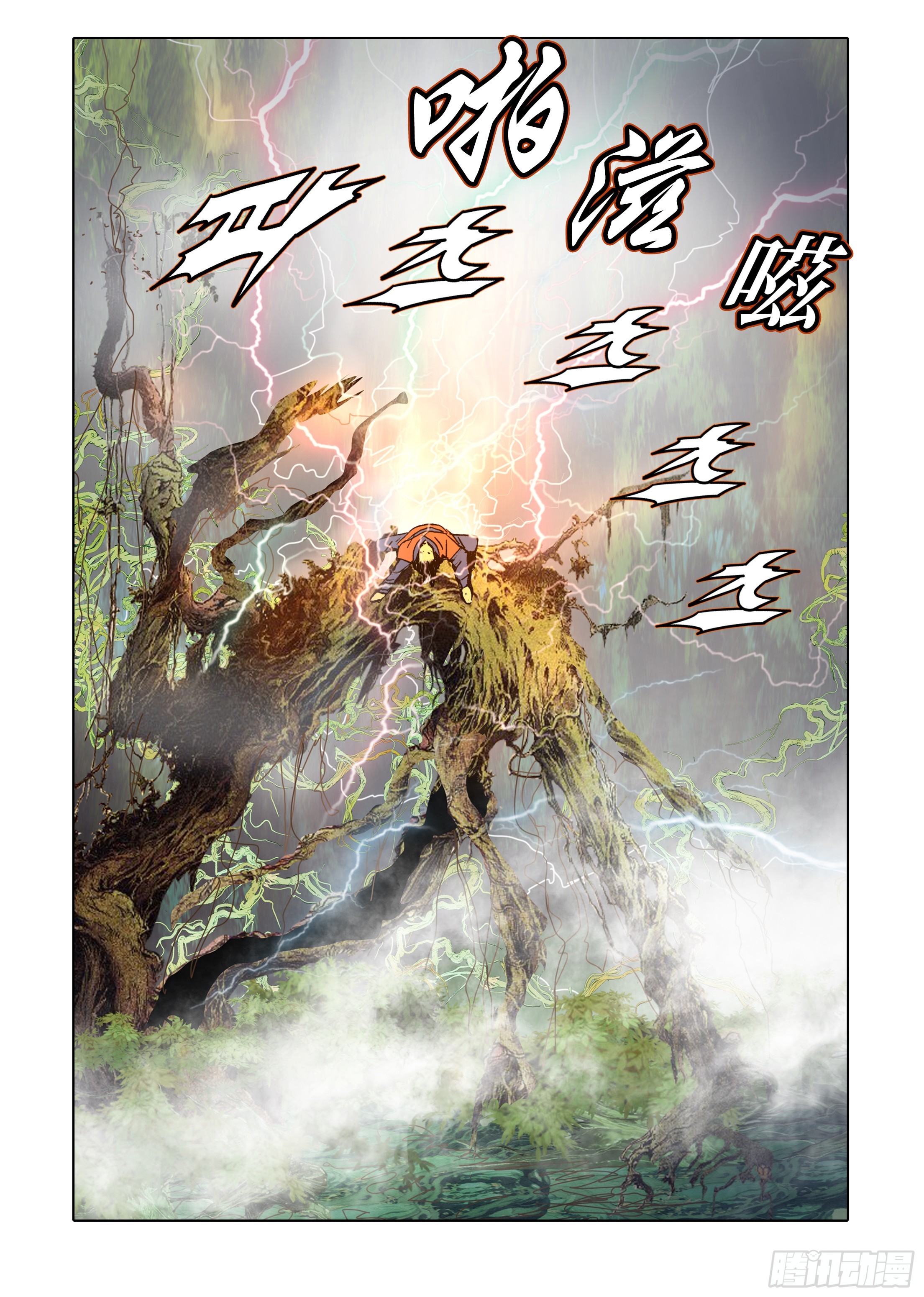 第33话-第33话