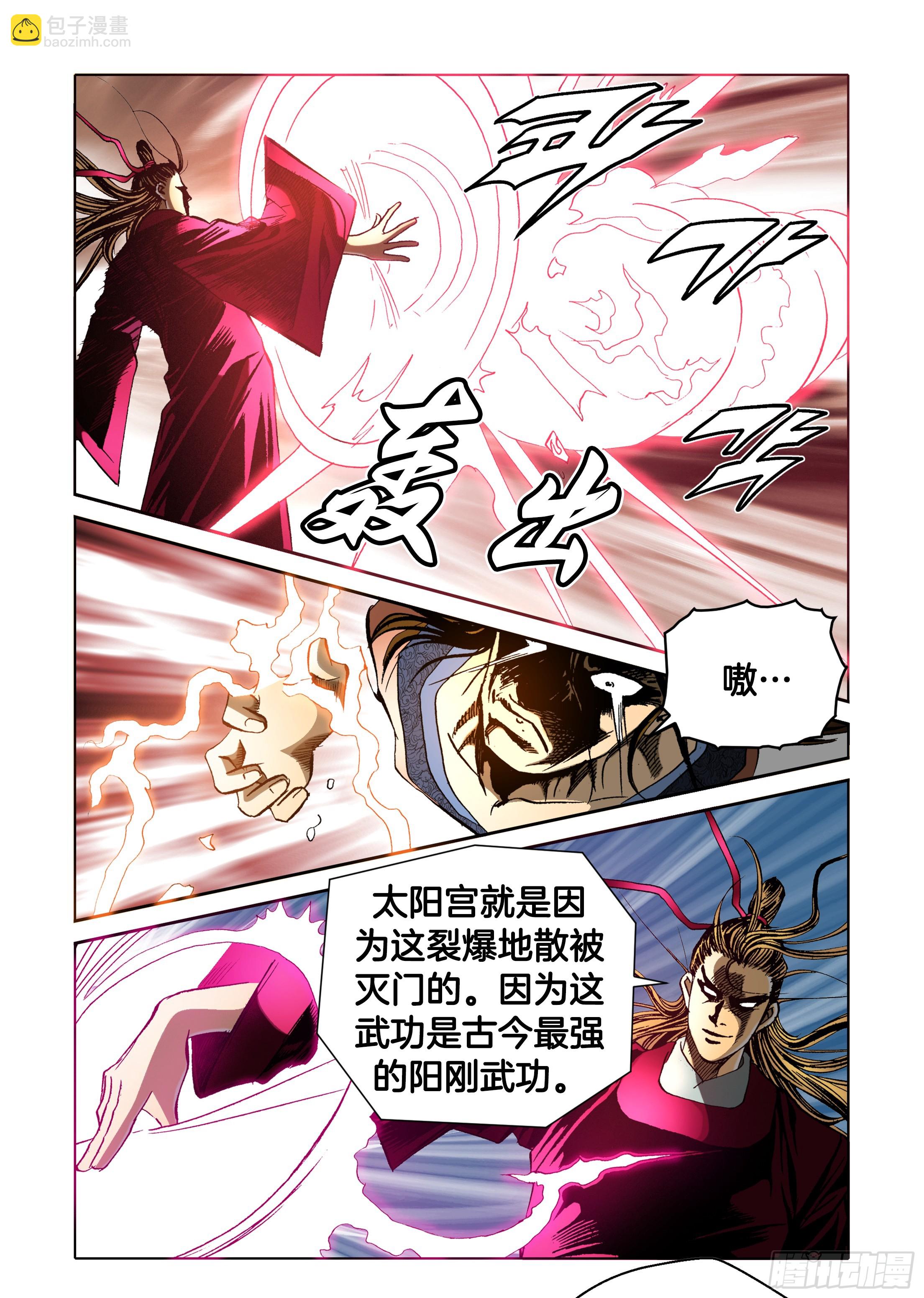 第33话-第33话