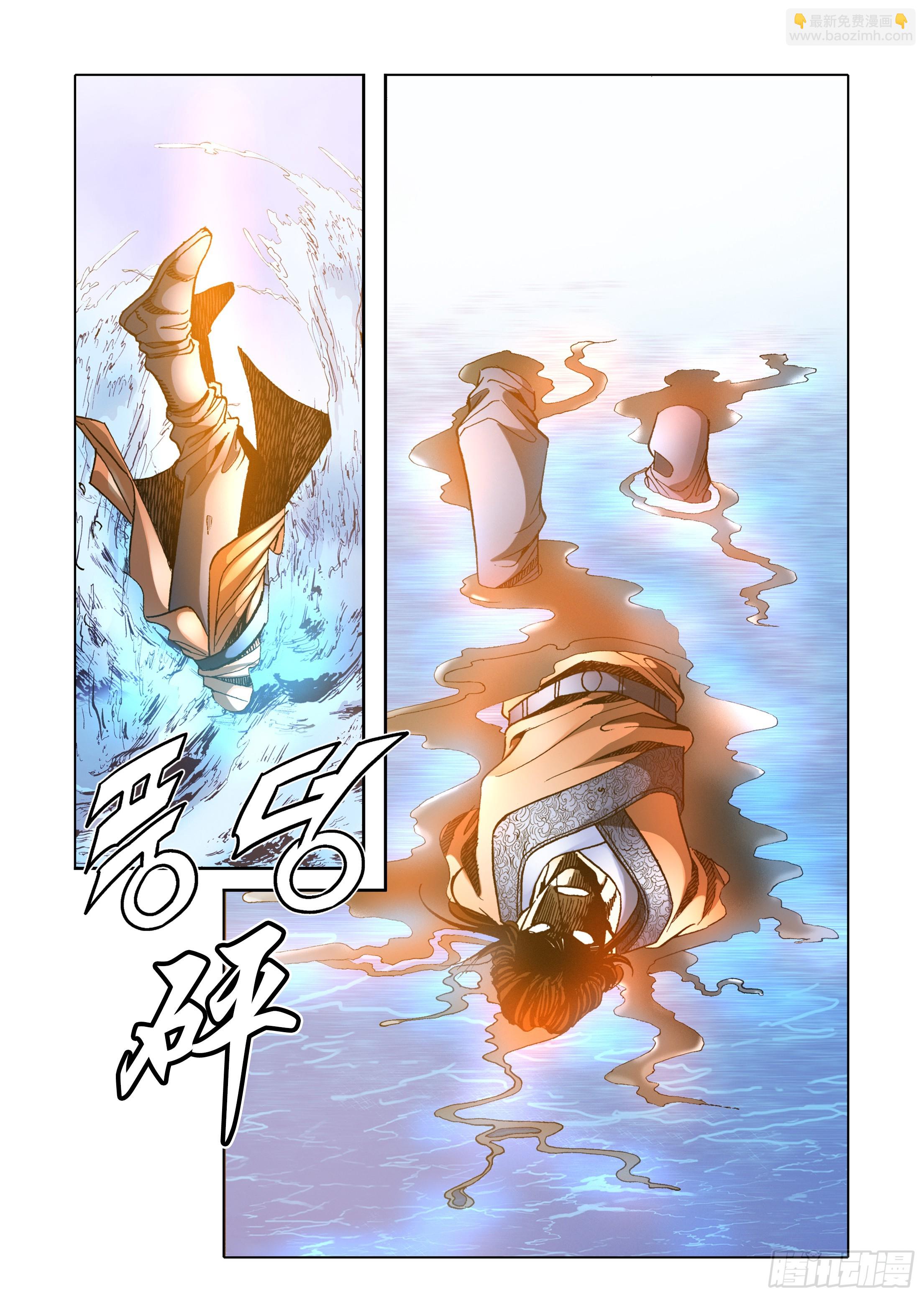 第33话-第33话