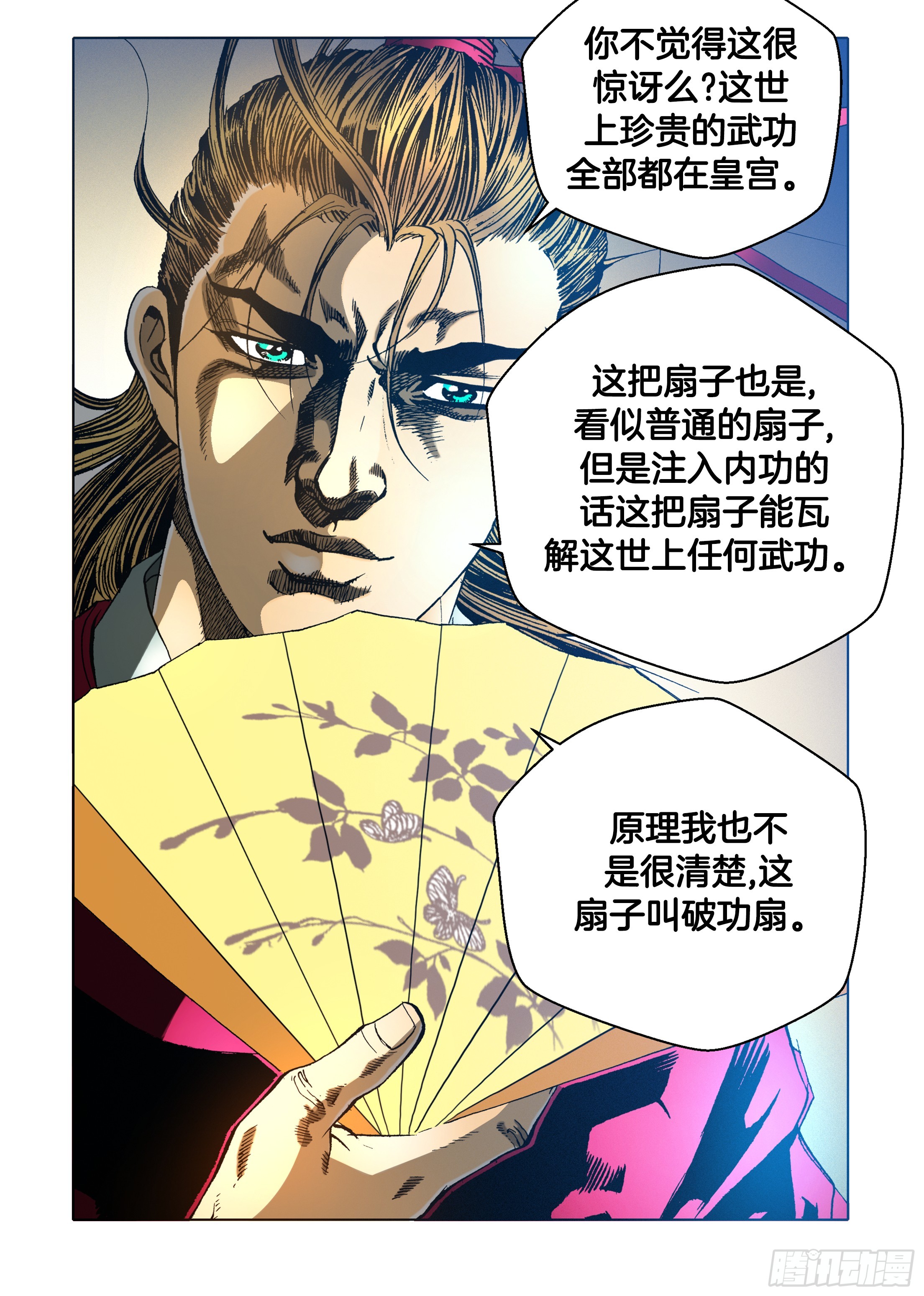 第33话-第33话