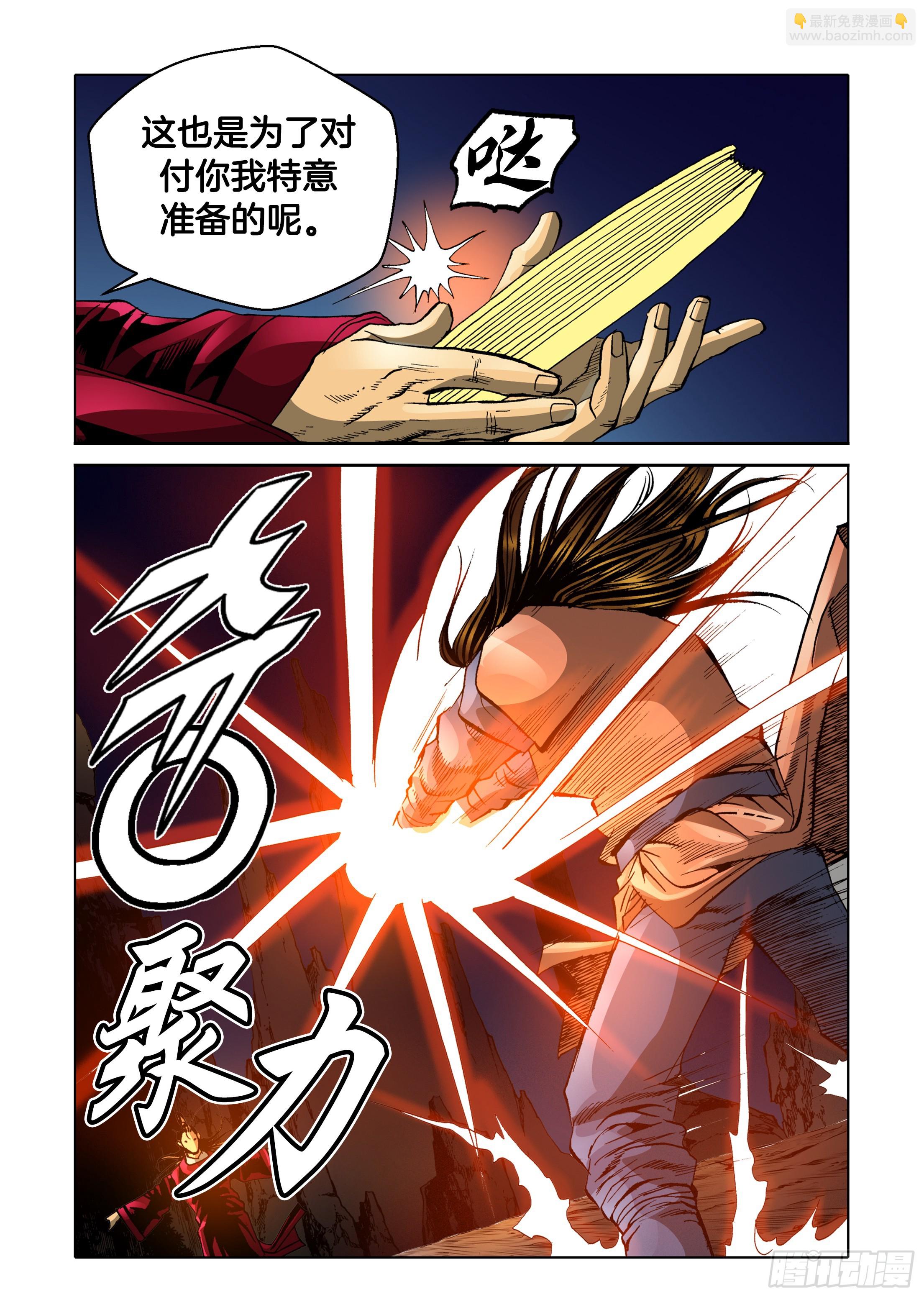 第33话-第33话