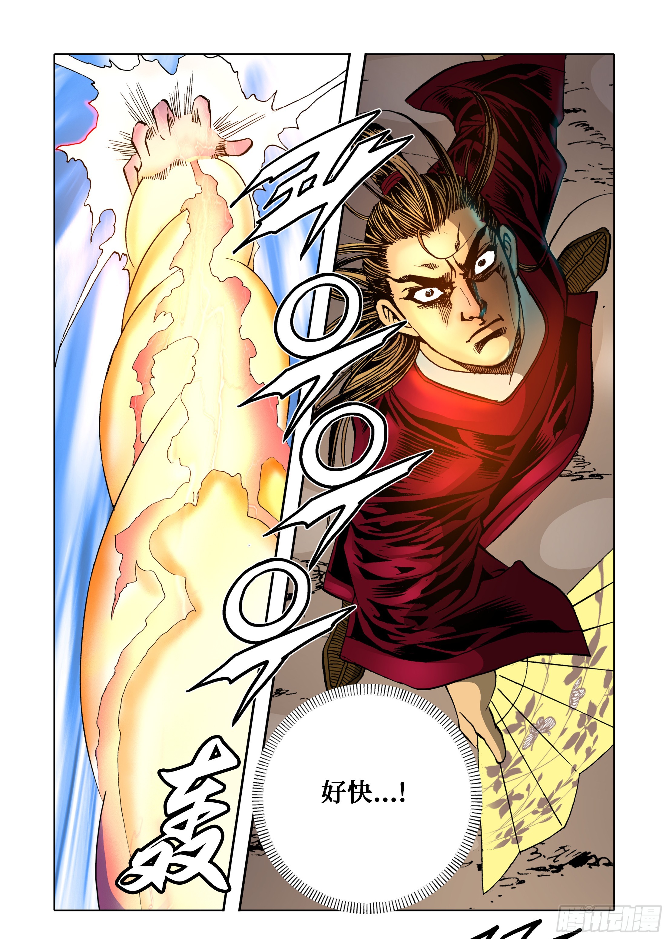 第33话-第33话