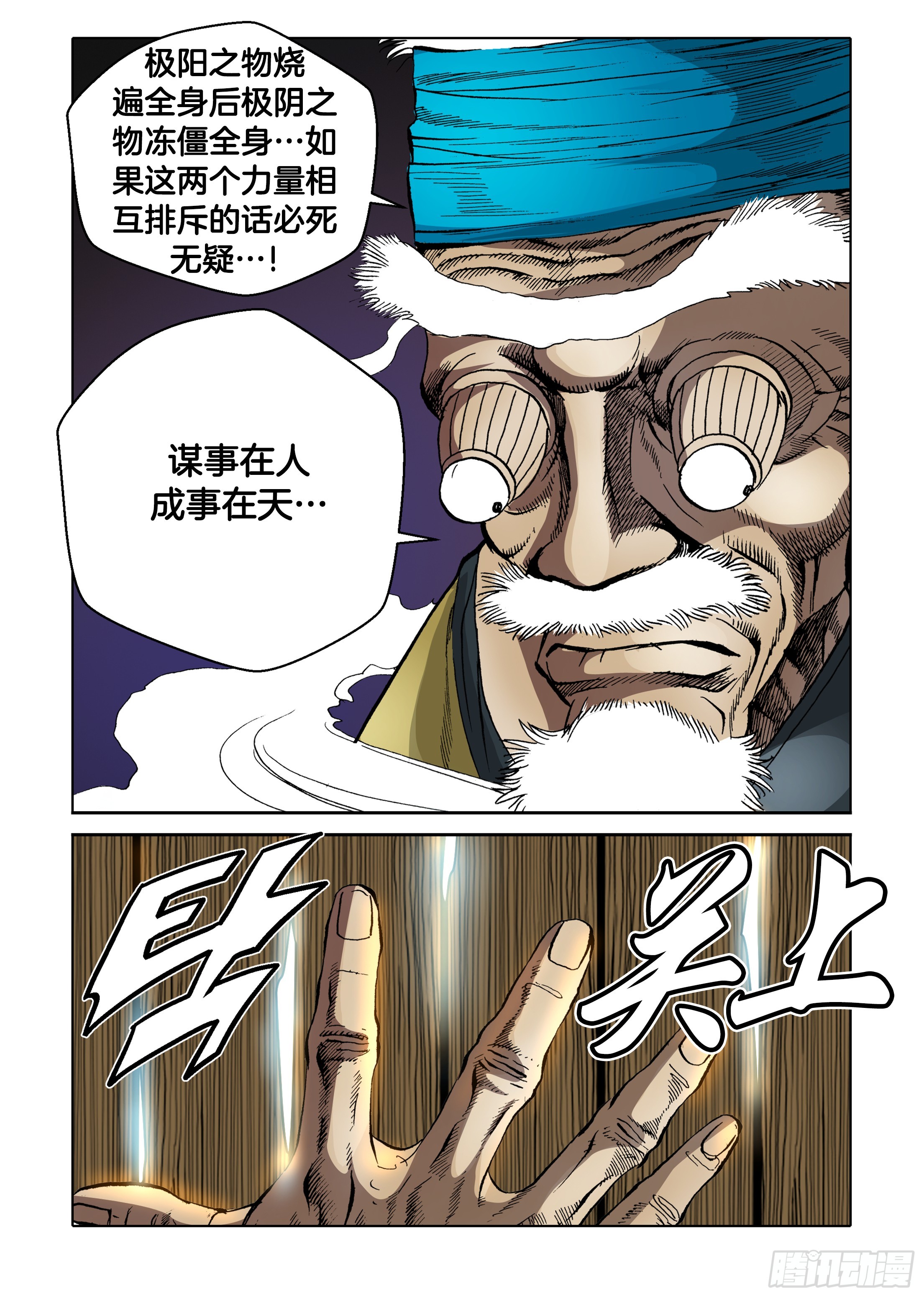 第35话-第35话