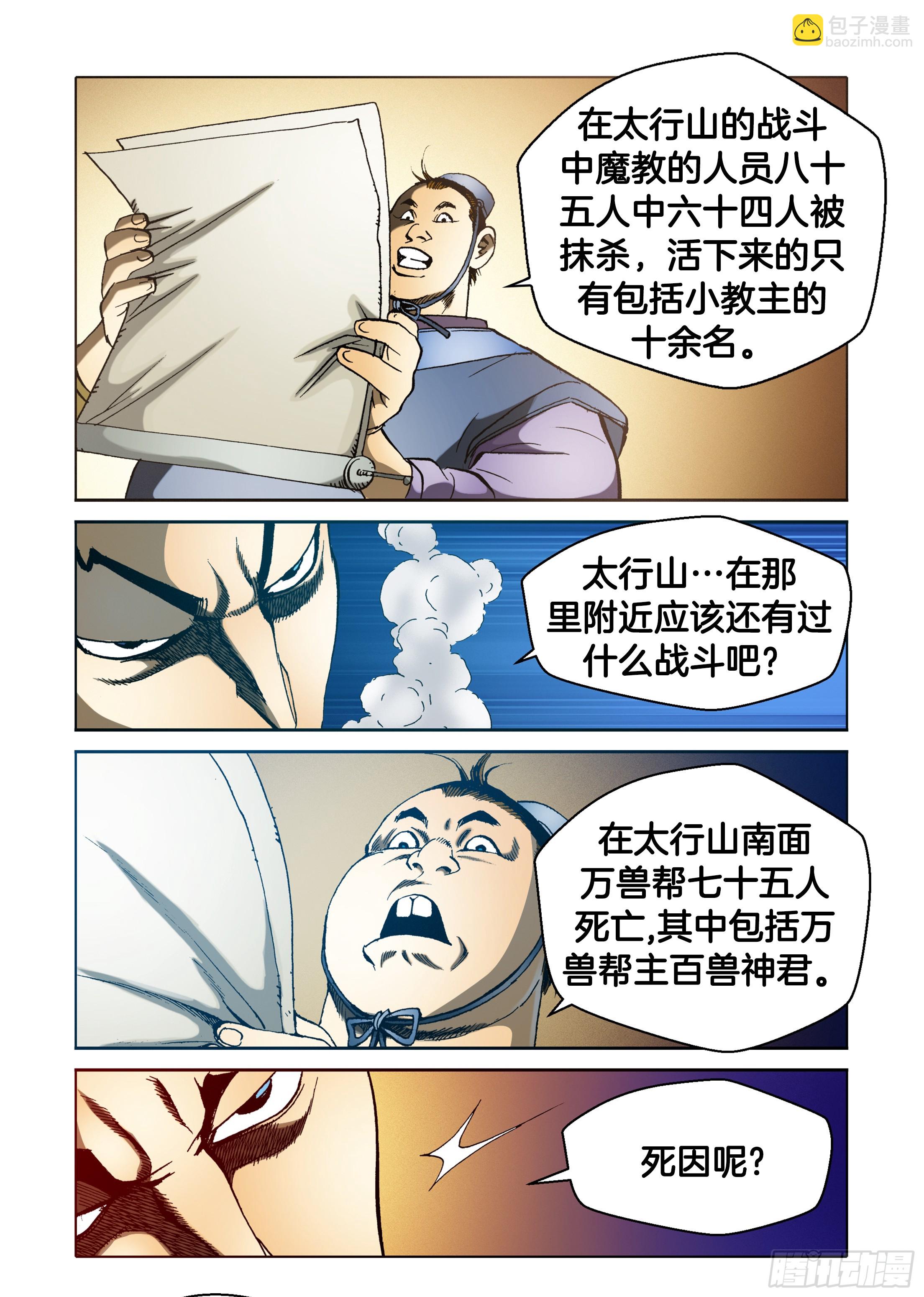 第37话-第37话
