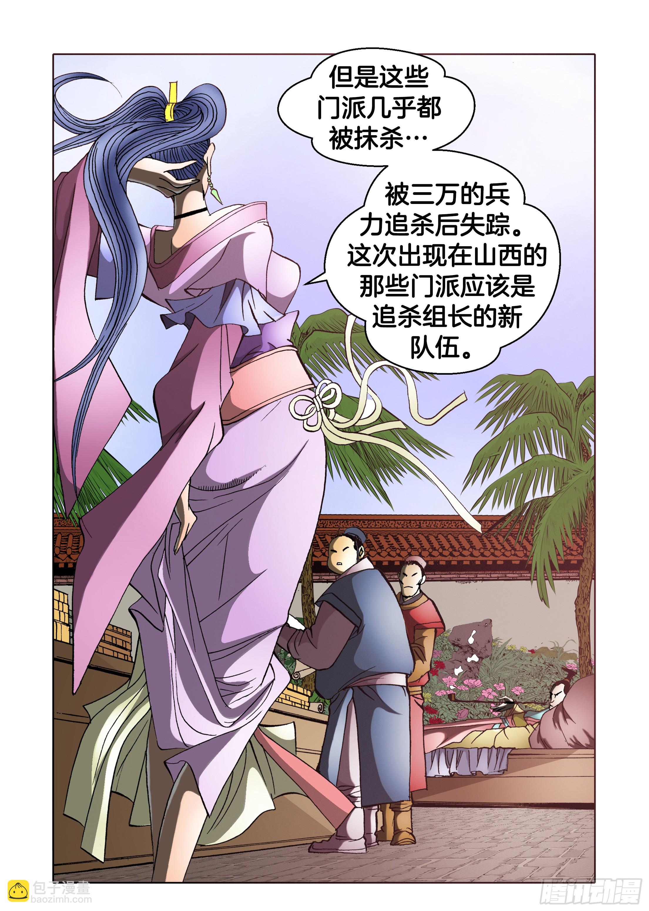 第37话-第37话