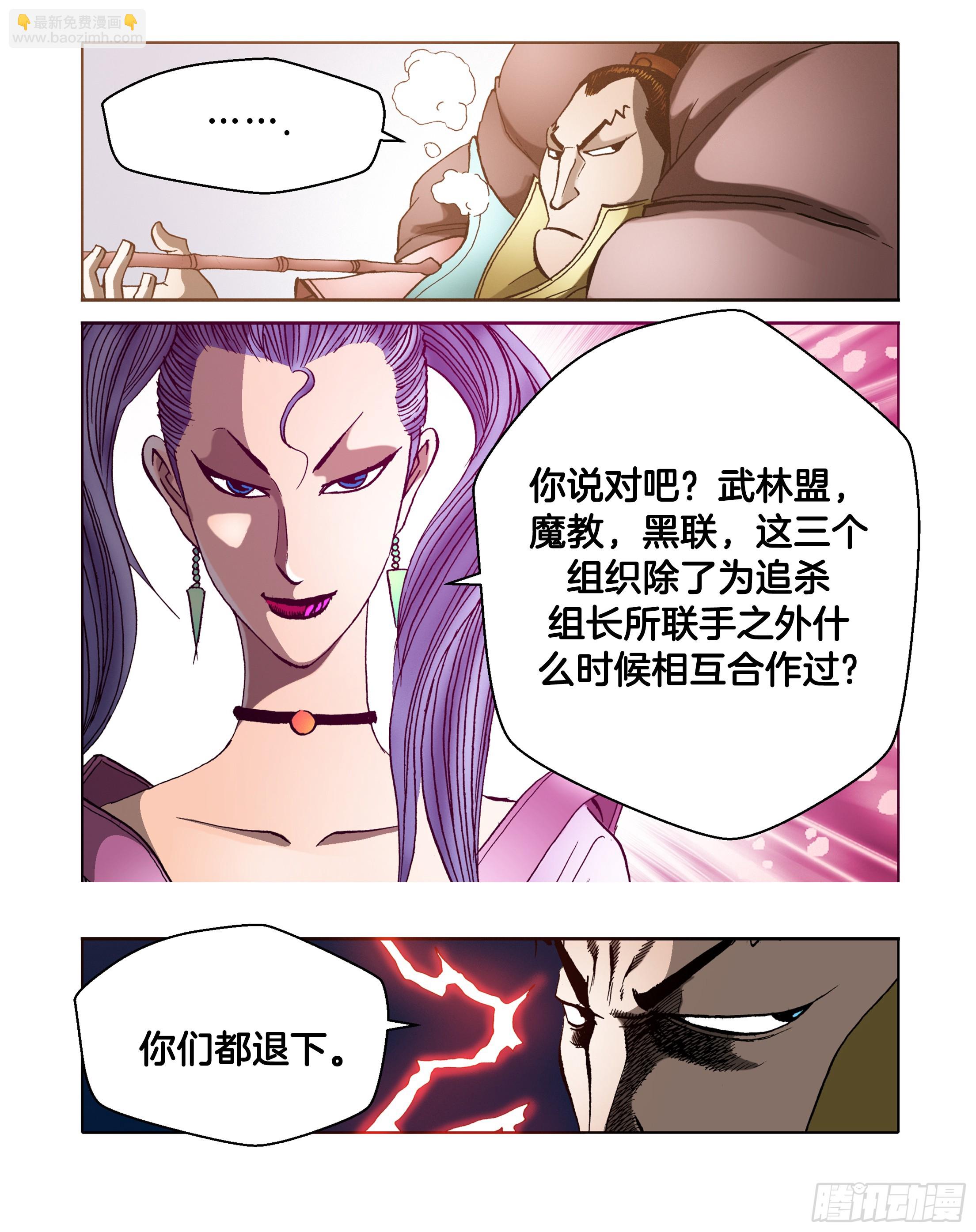 第37话-第37话
