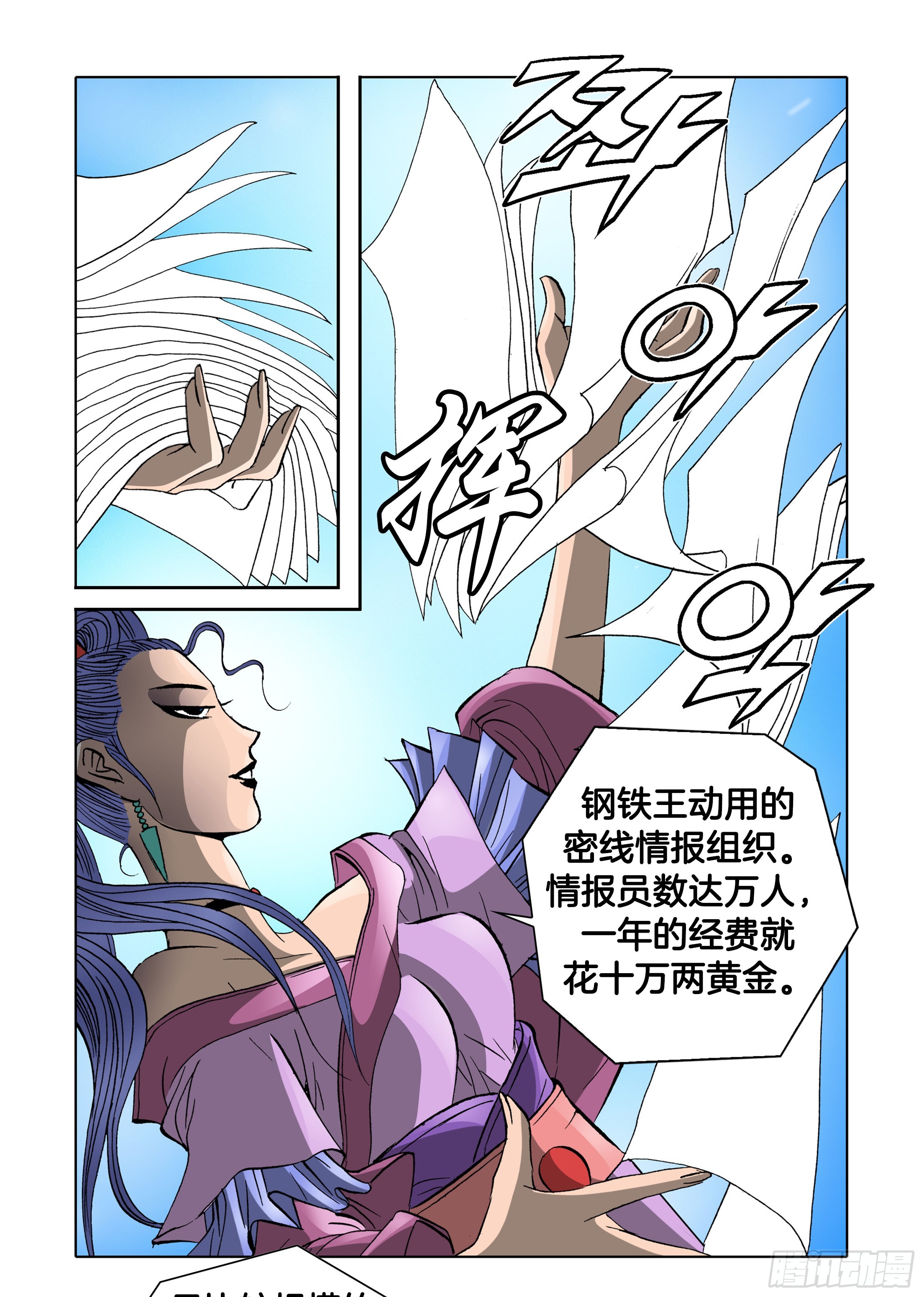 第37话-第37话