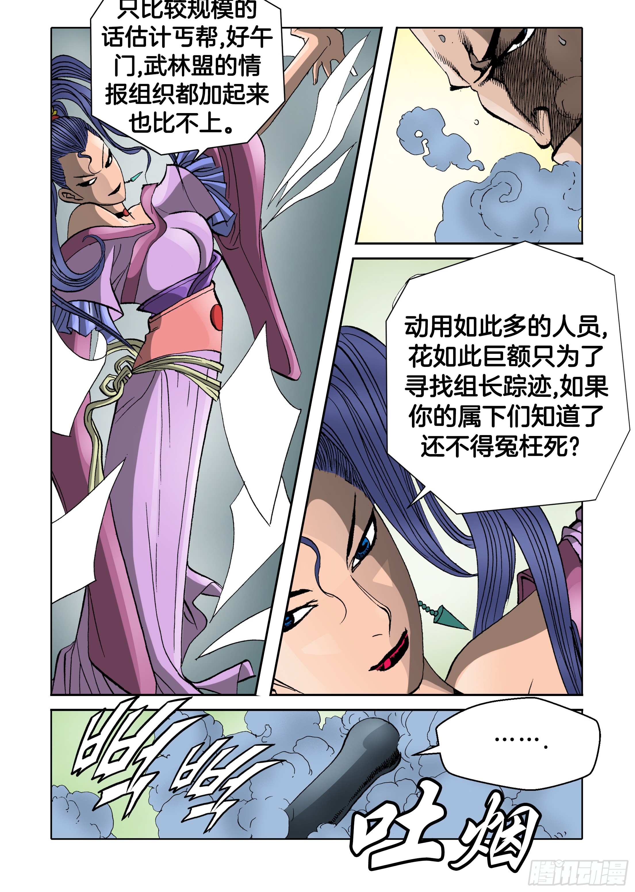 第37话-第37话