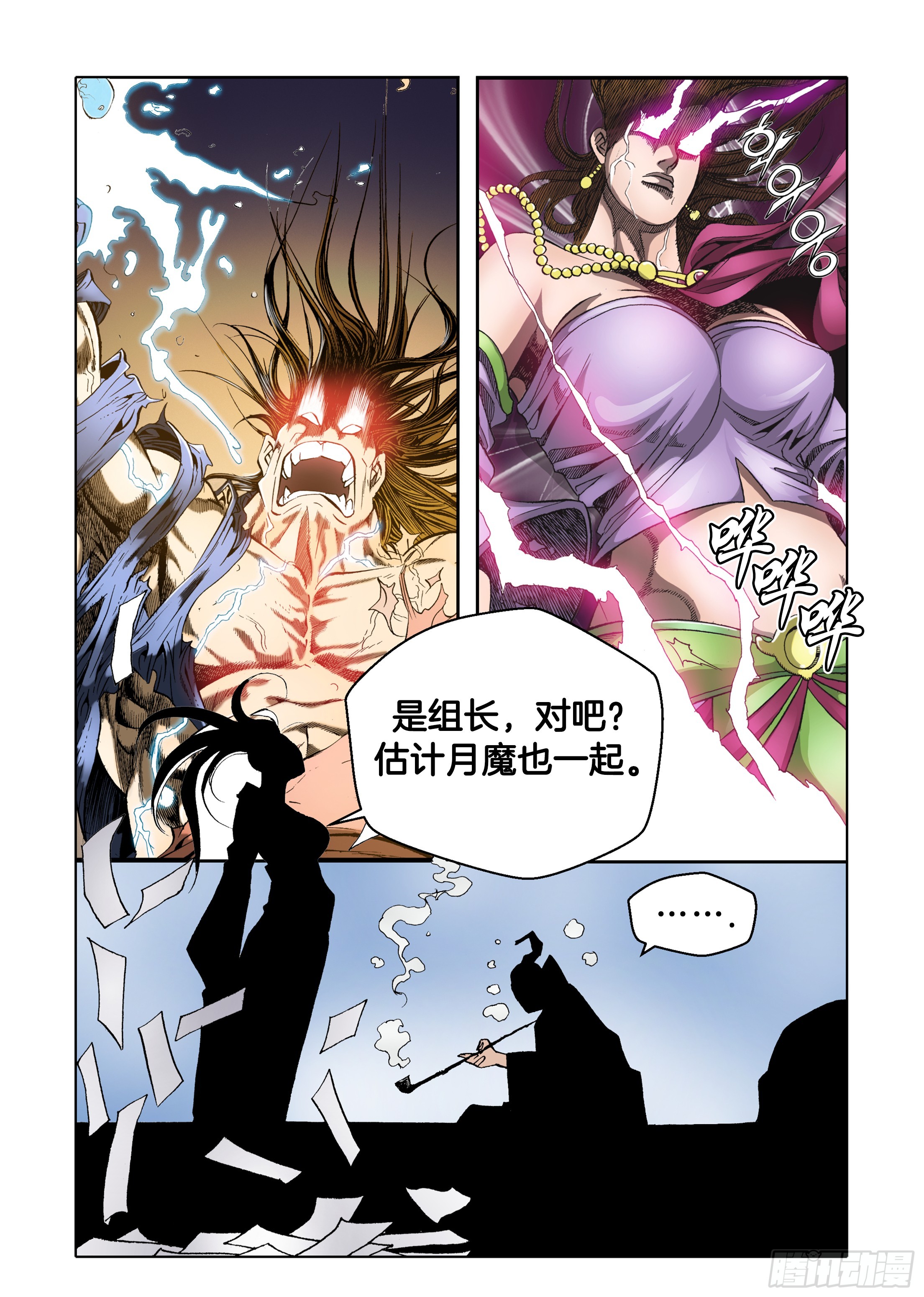 第37话-第37话
