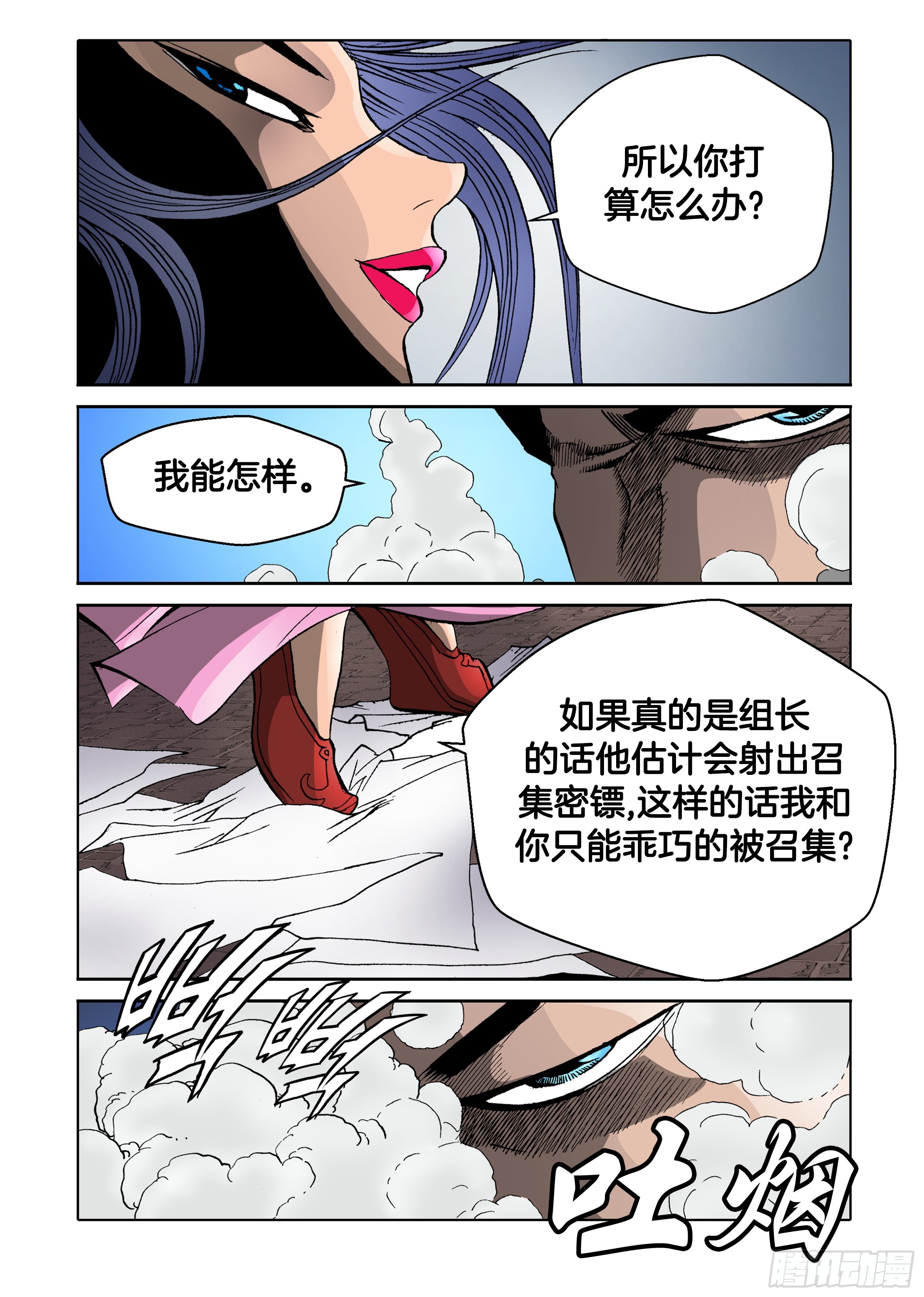 第37话-第37话