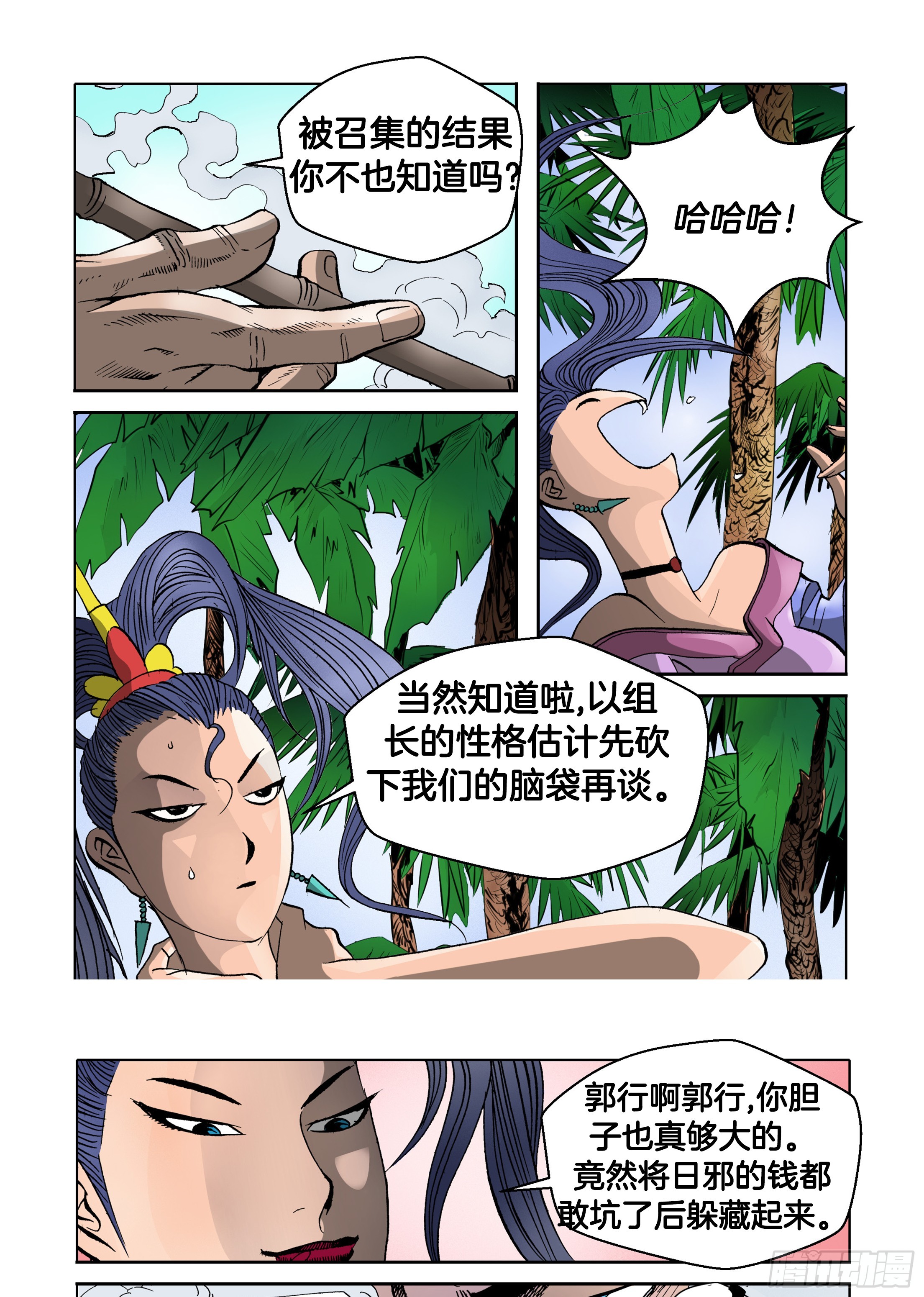 第37话-第37话