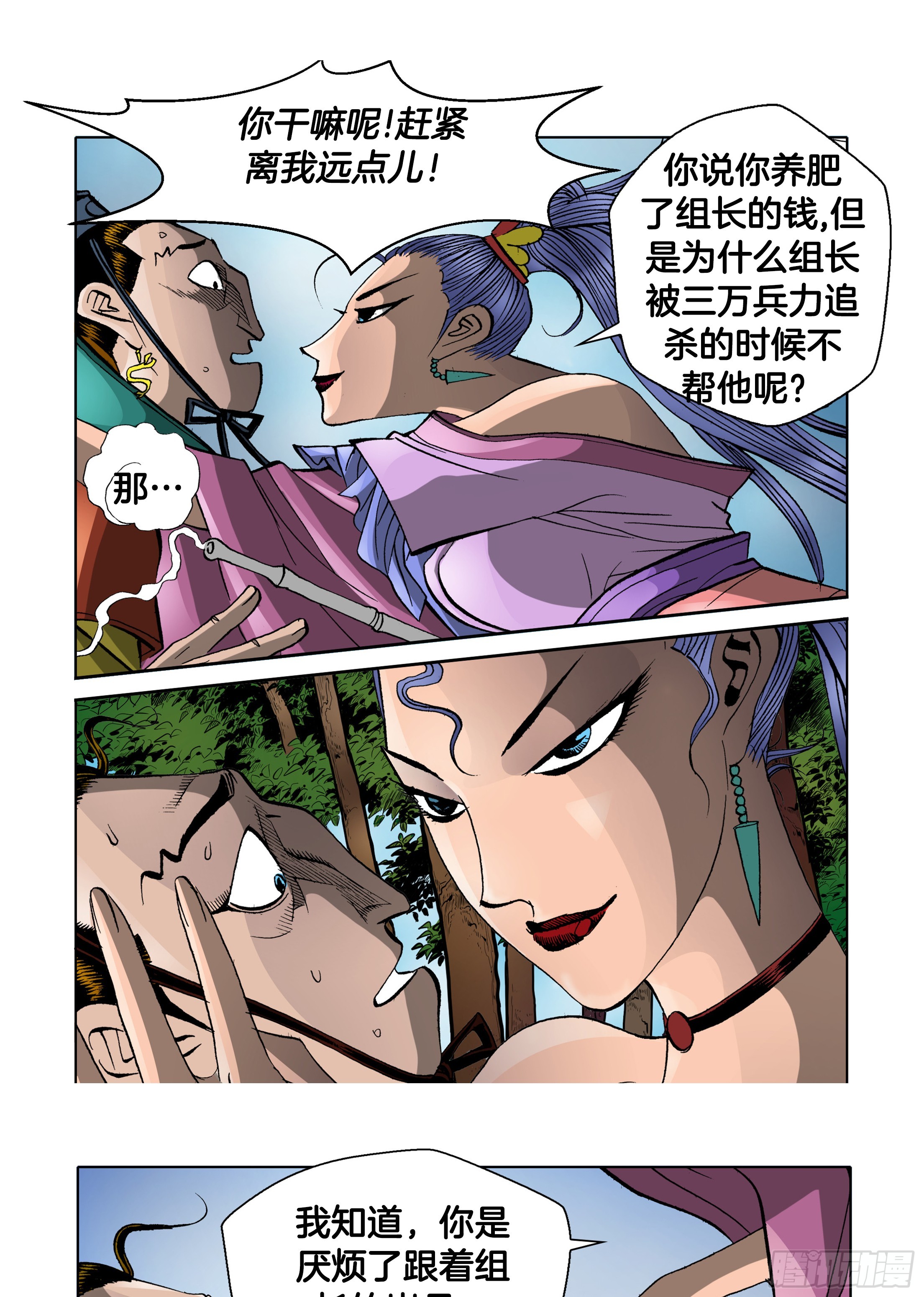 第37话-第37话