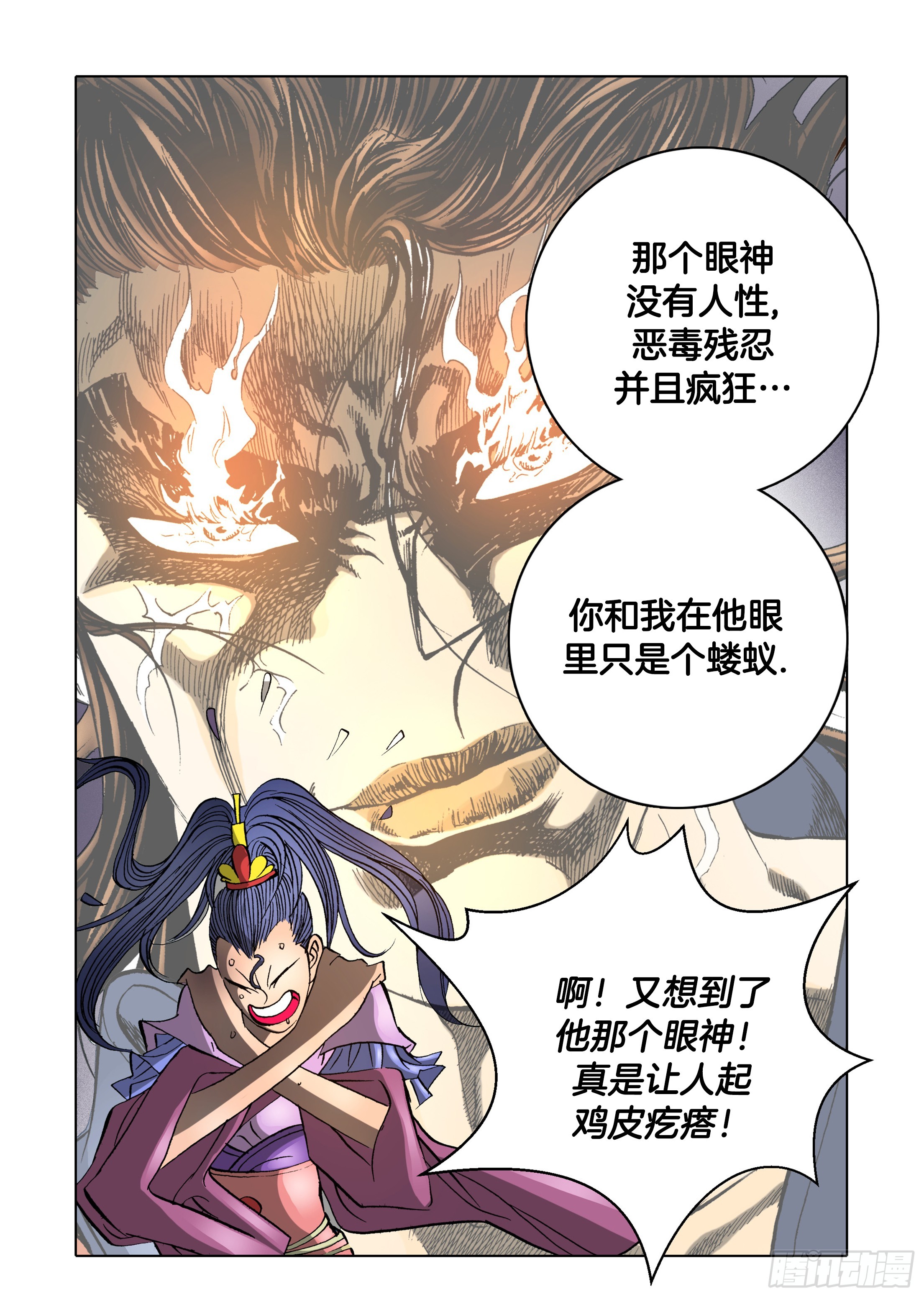第37话-第37话