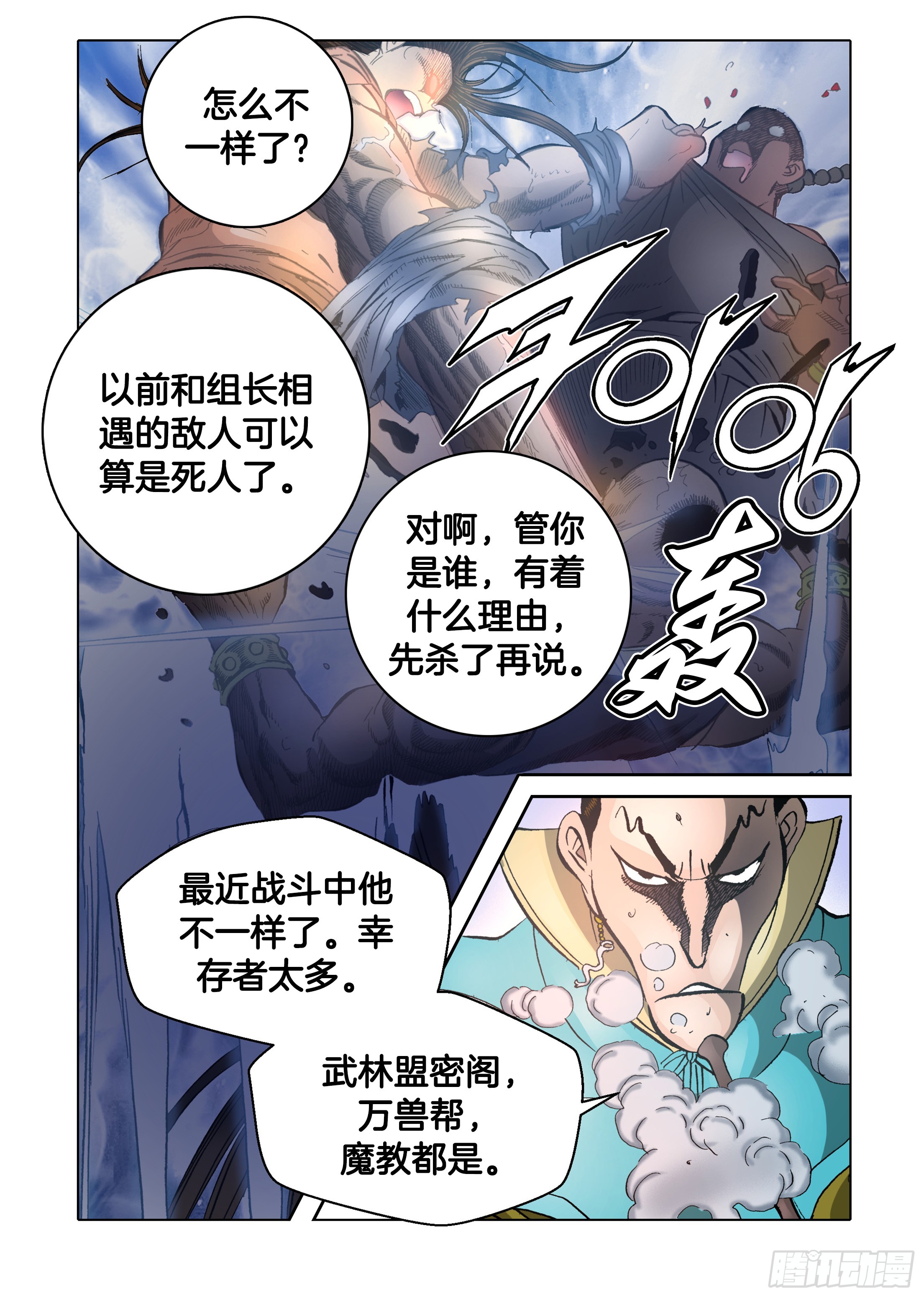 第37话-第37话