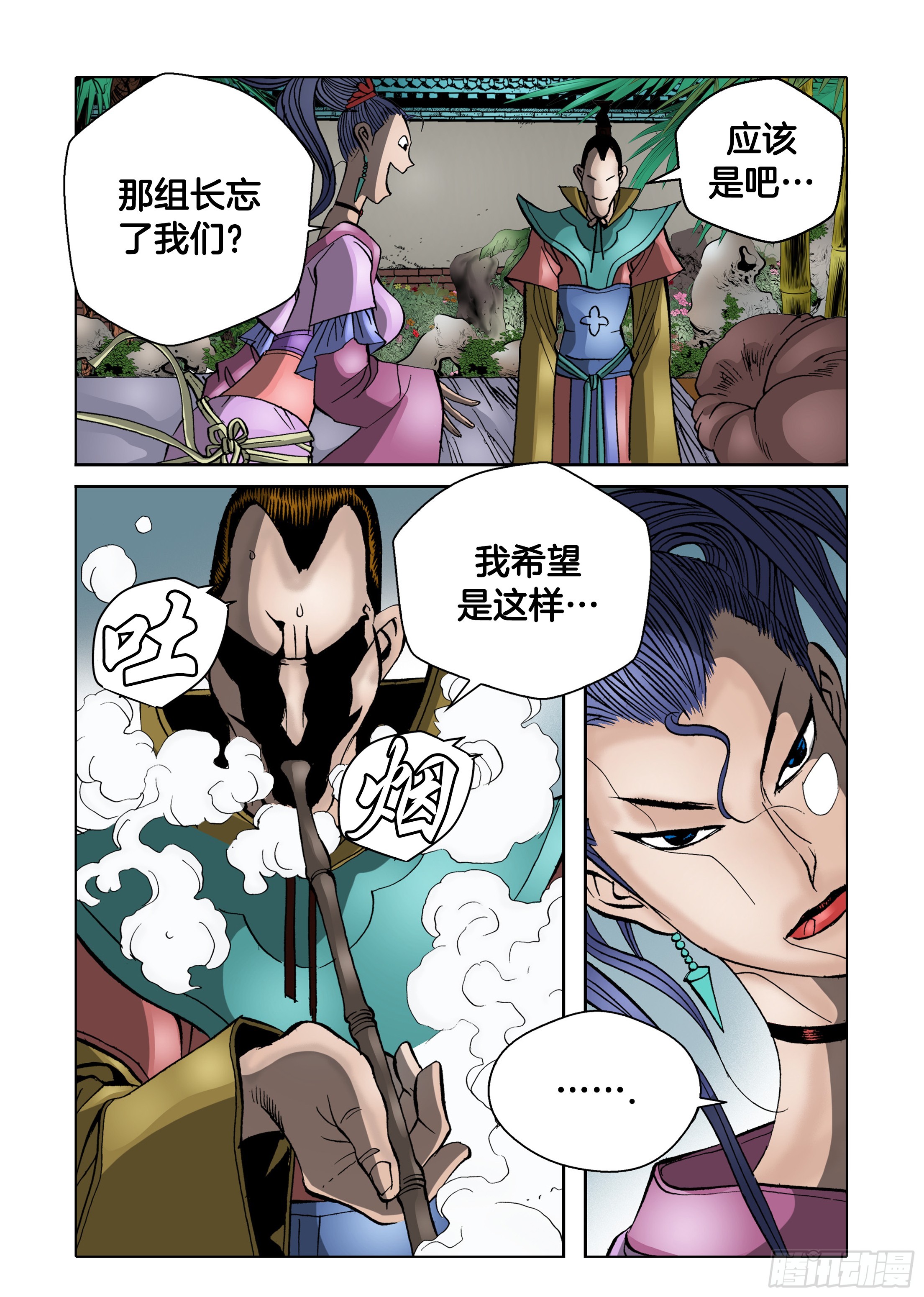 第37话-第37话