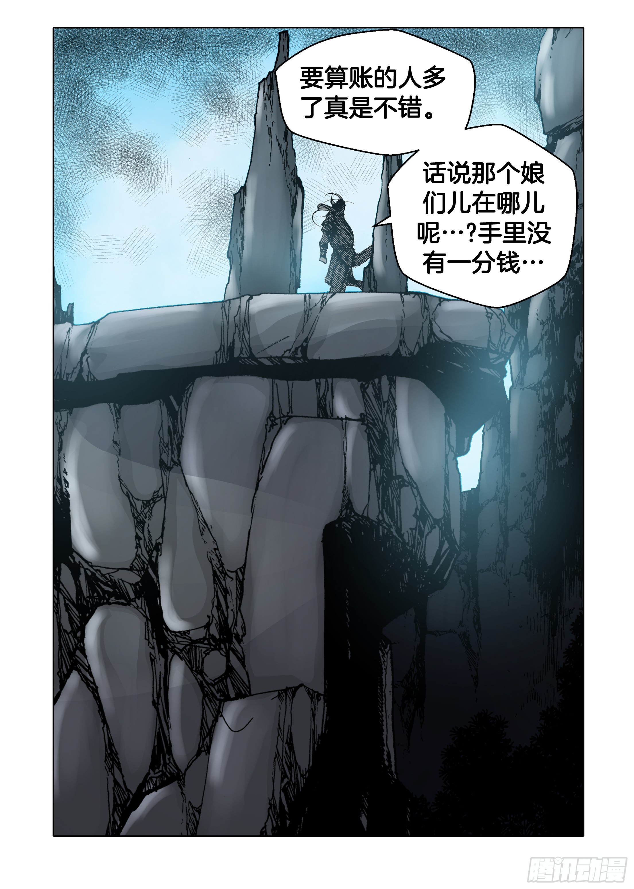 第37话-第37话