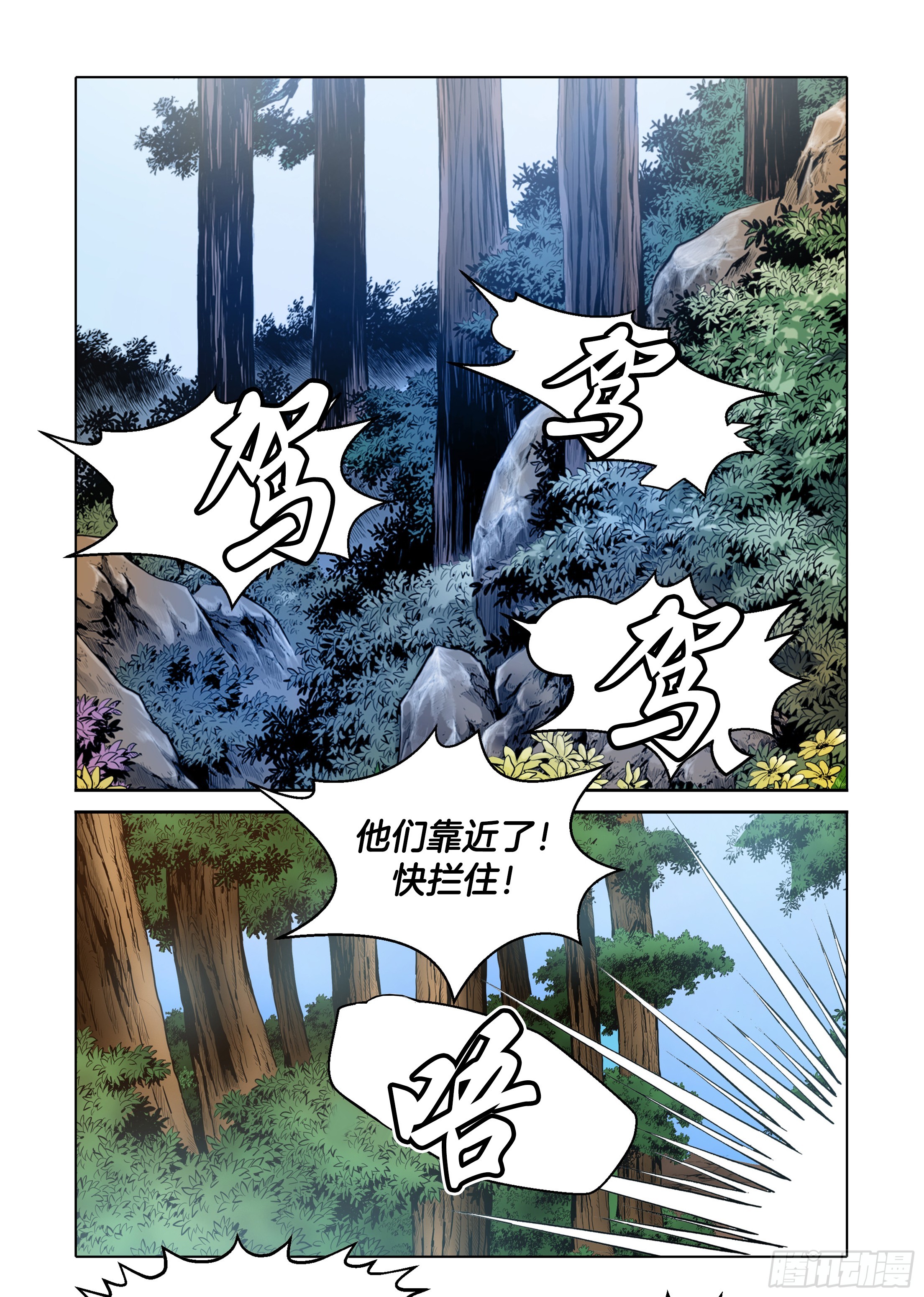 第37话-第37话