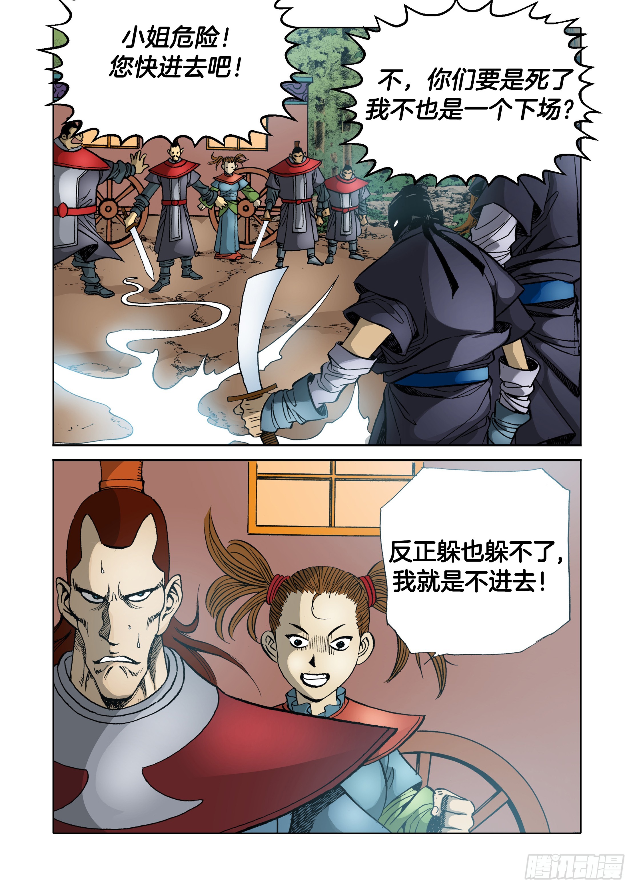 第37话-第37话