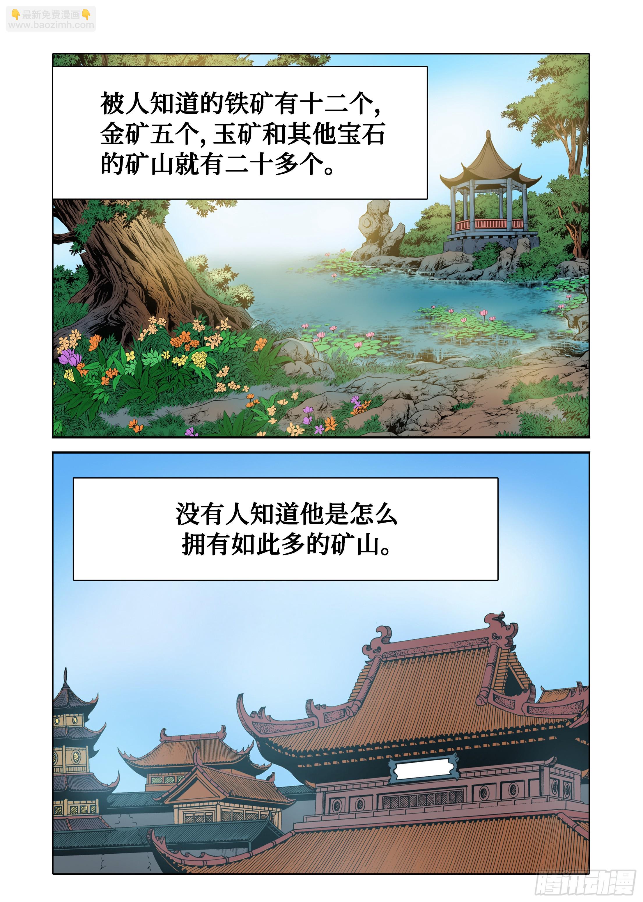 第37话-第37话