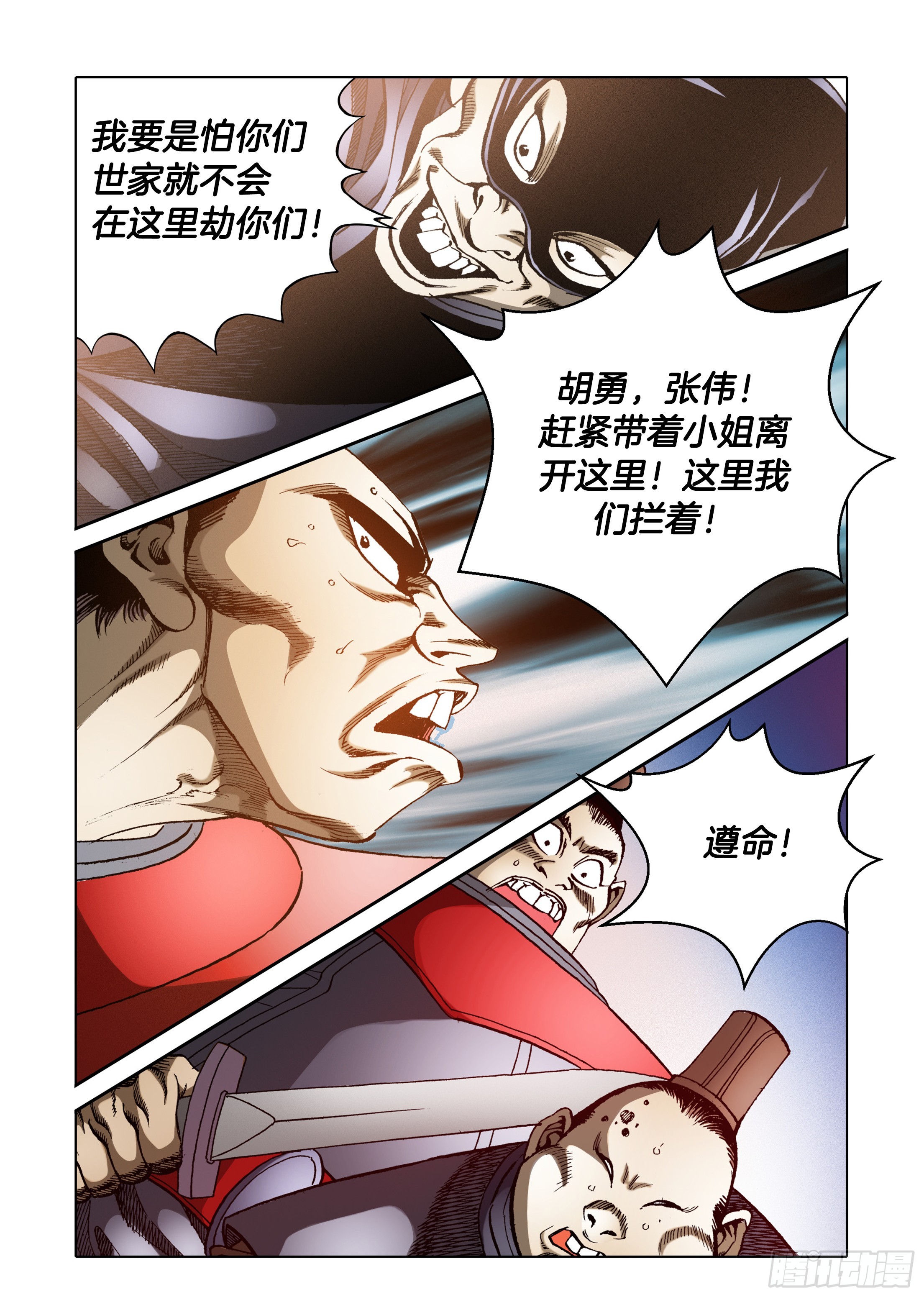 第37话-第37话