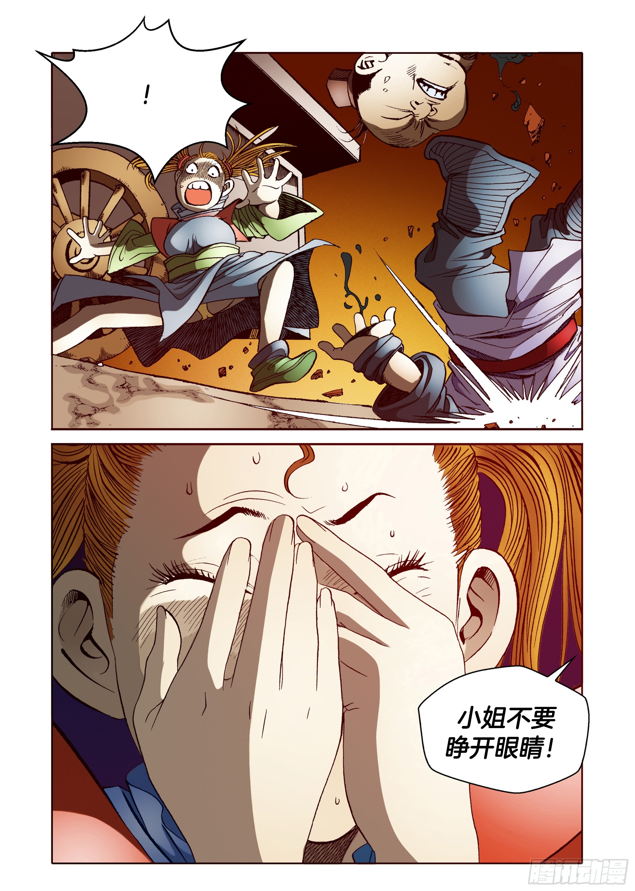第37话-第37话