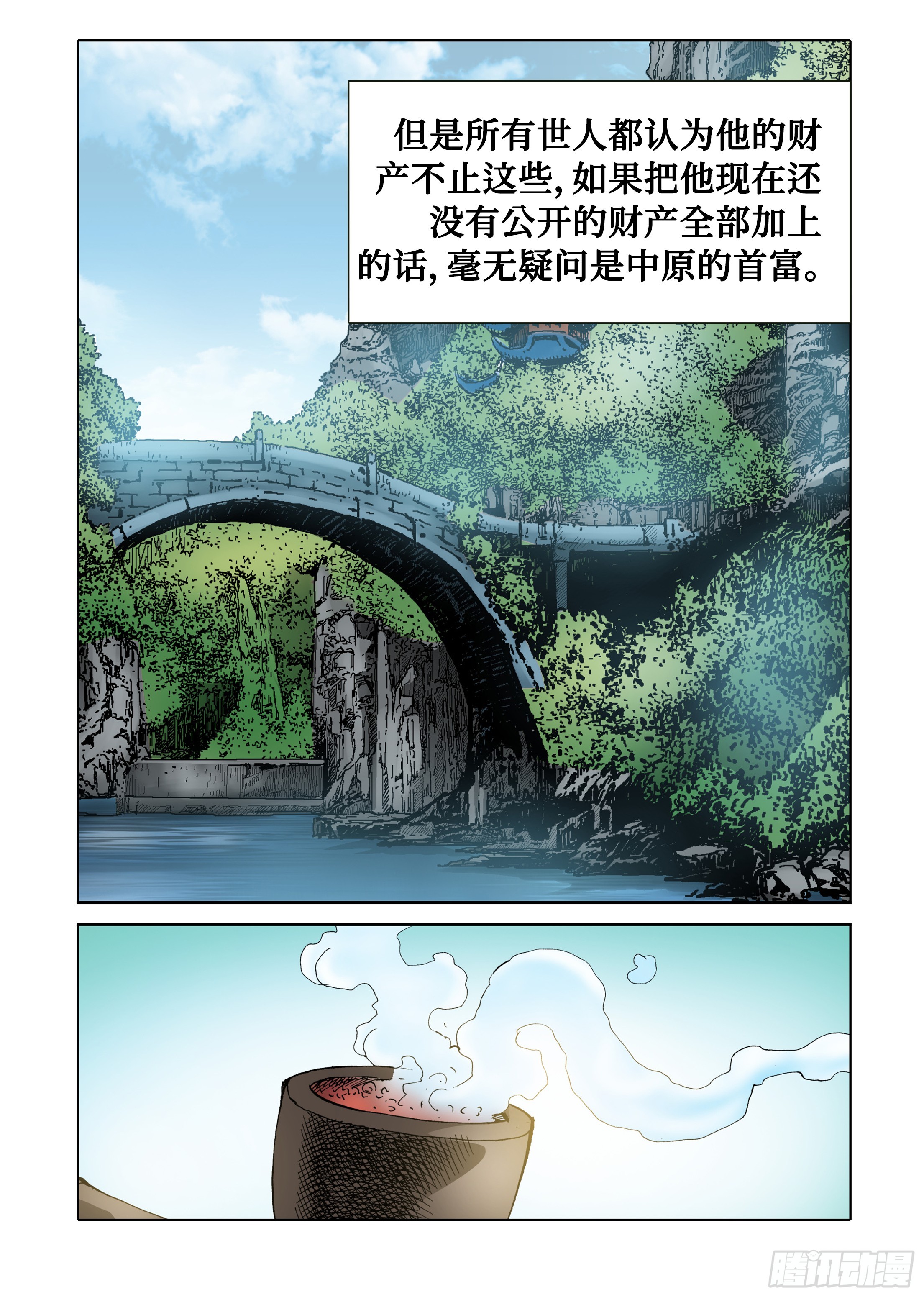 第37话-第37话