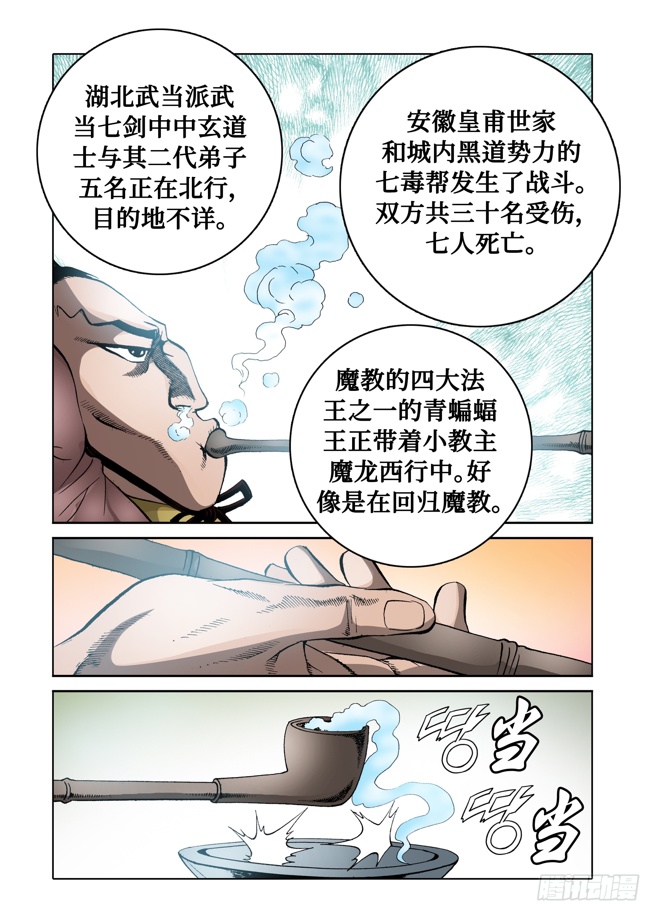 第37话-第37话