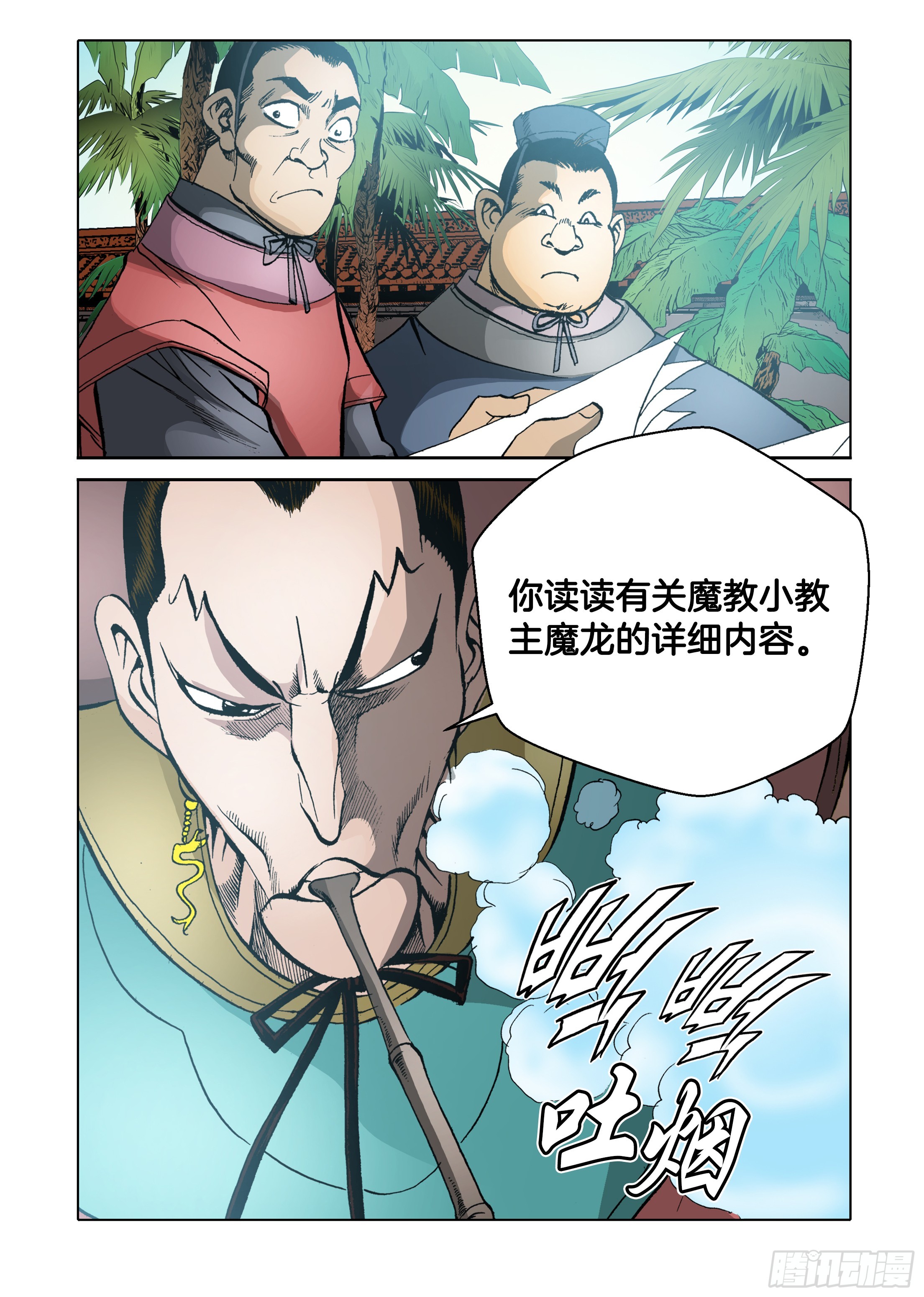 第37话-第37话