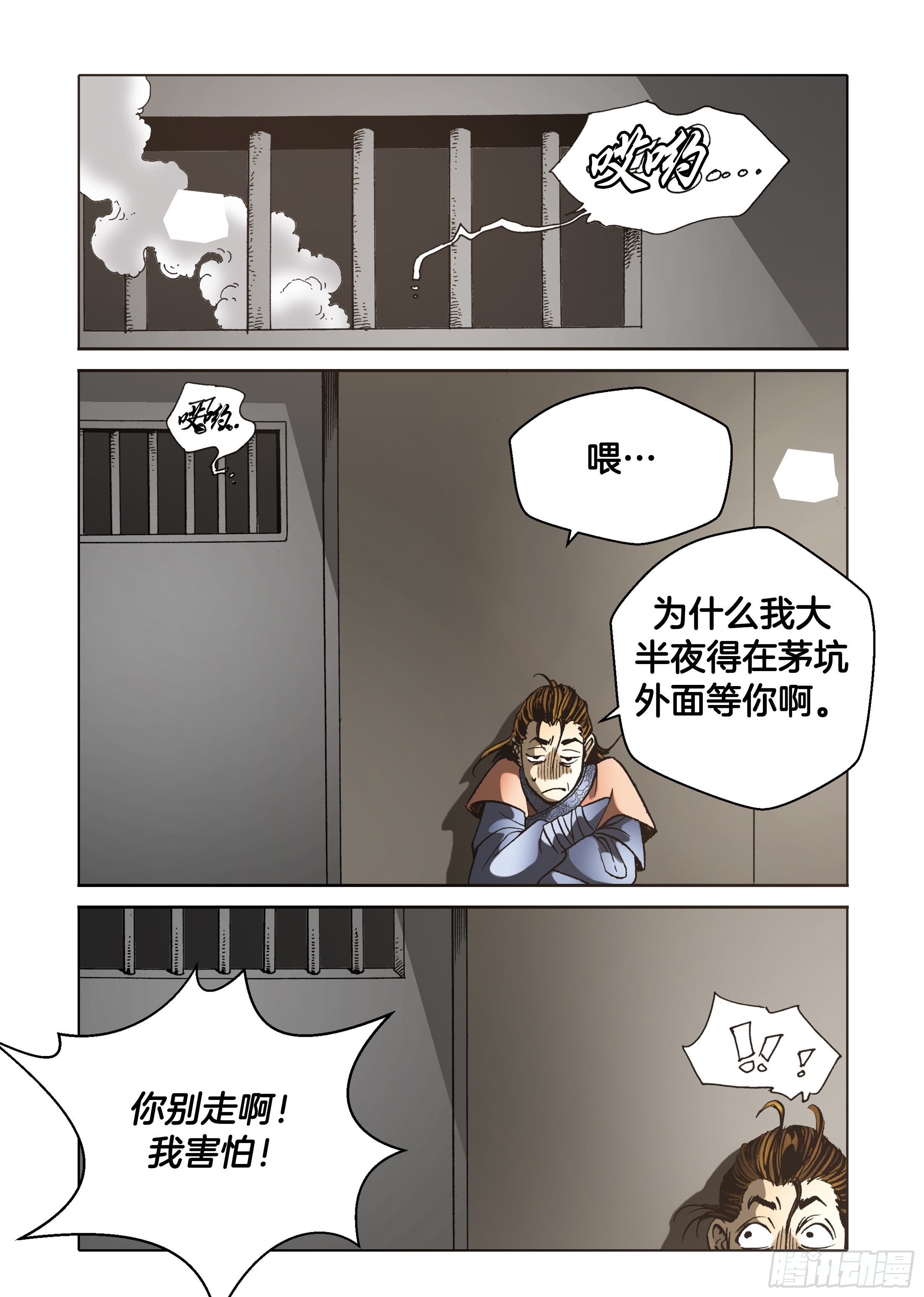 第39话-第39话