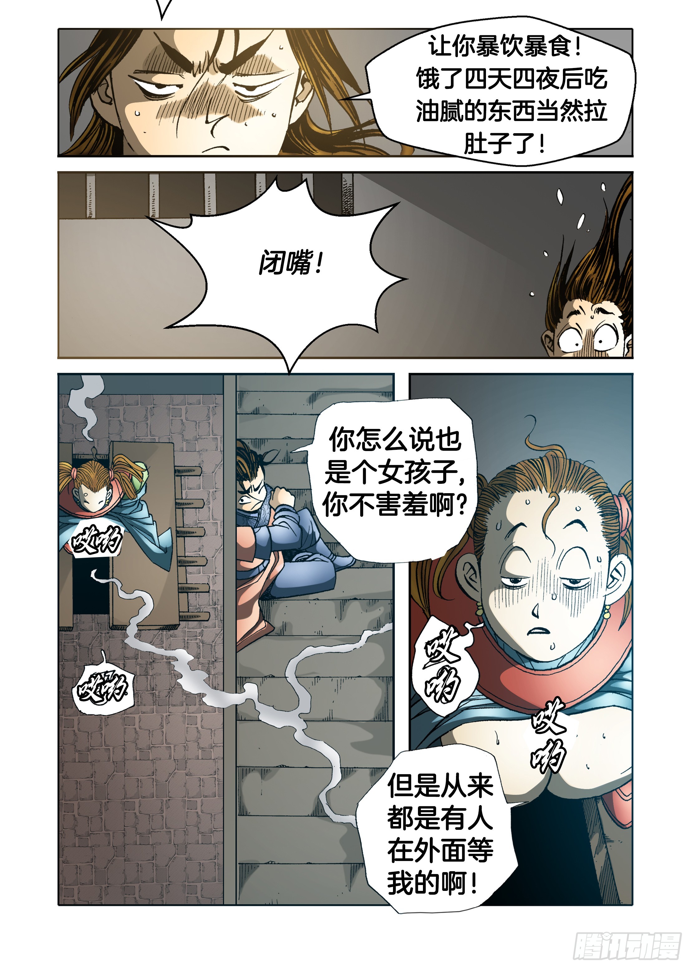 第39话-第39话