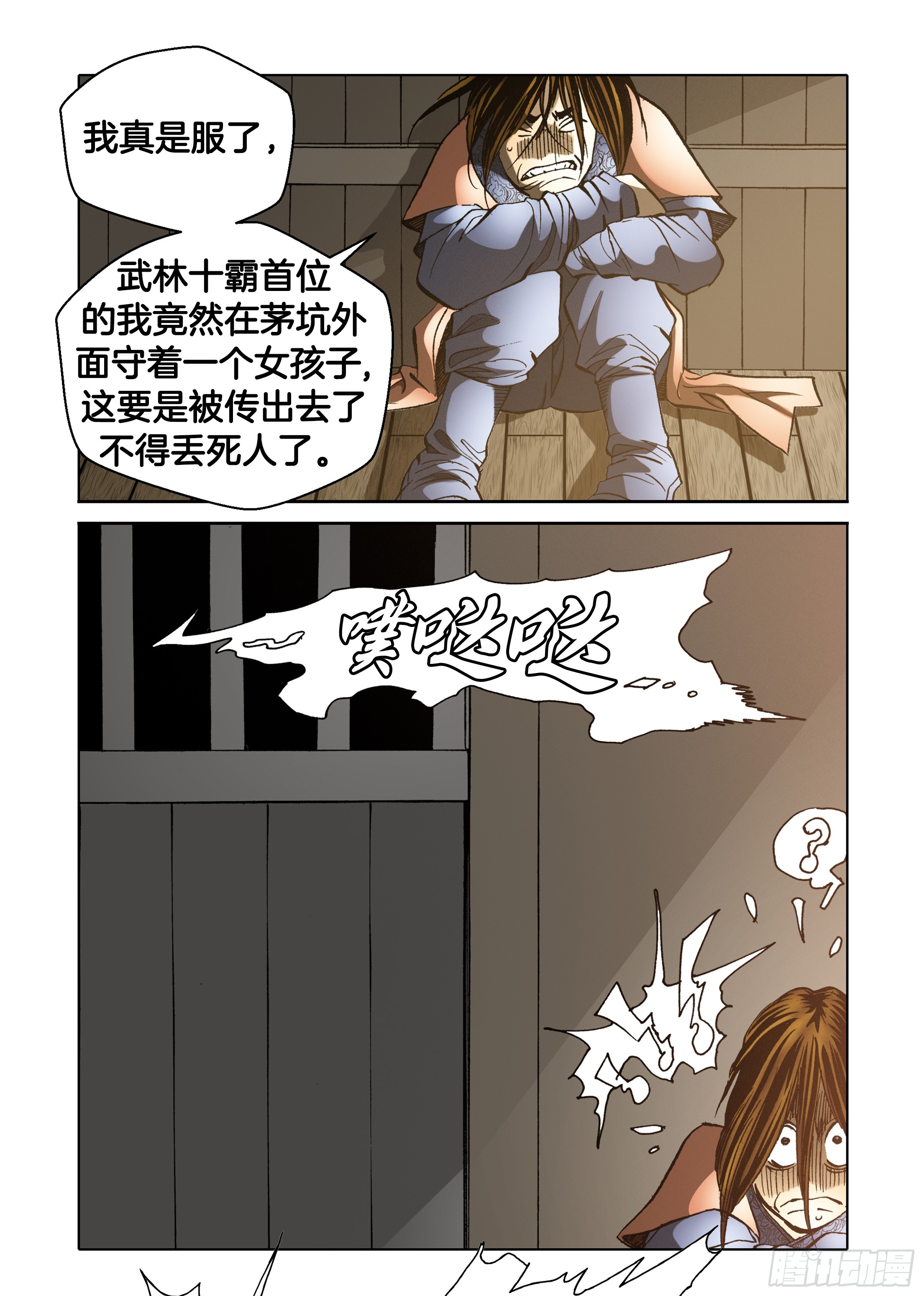 第39话-第39话