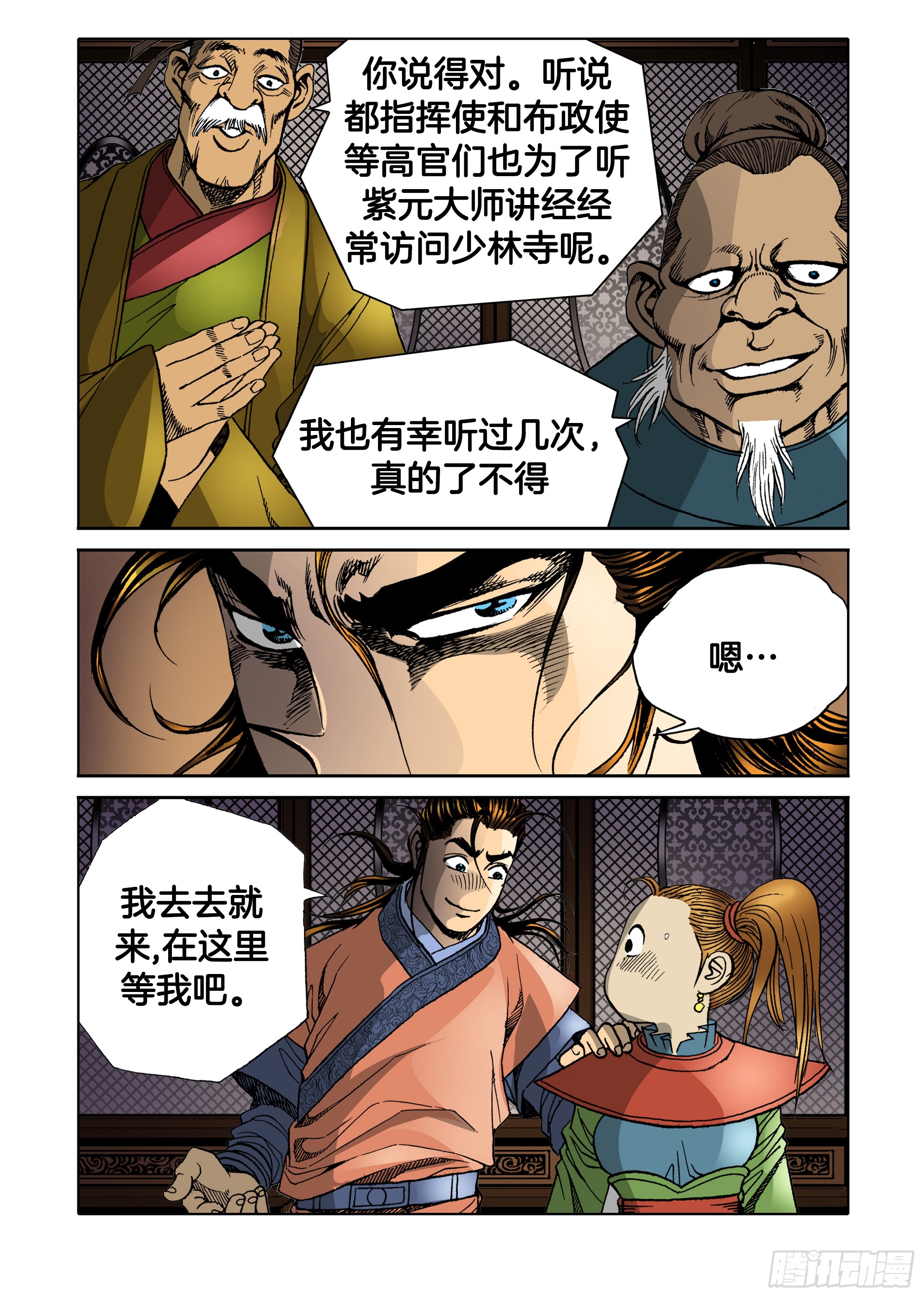 第39话-第39话