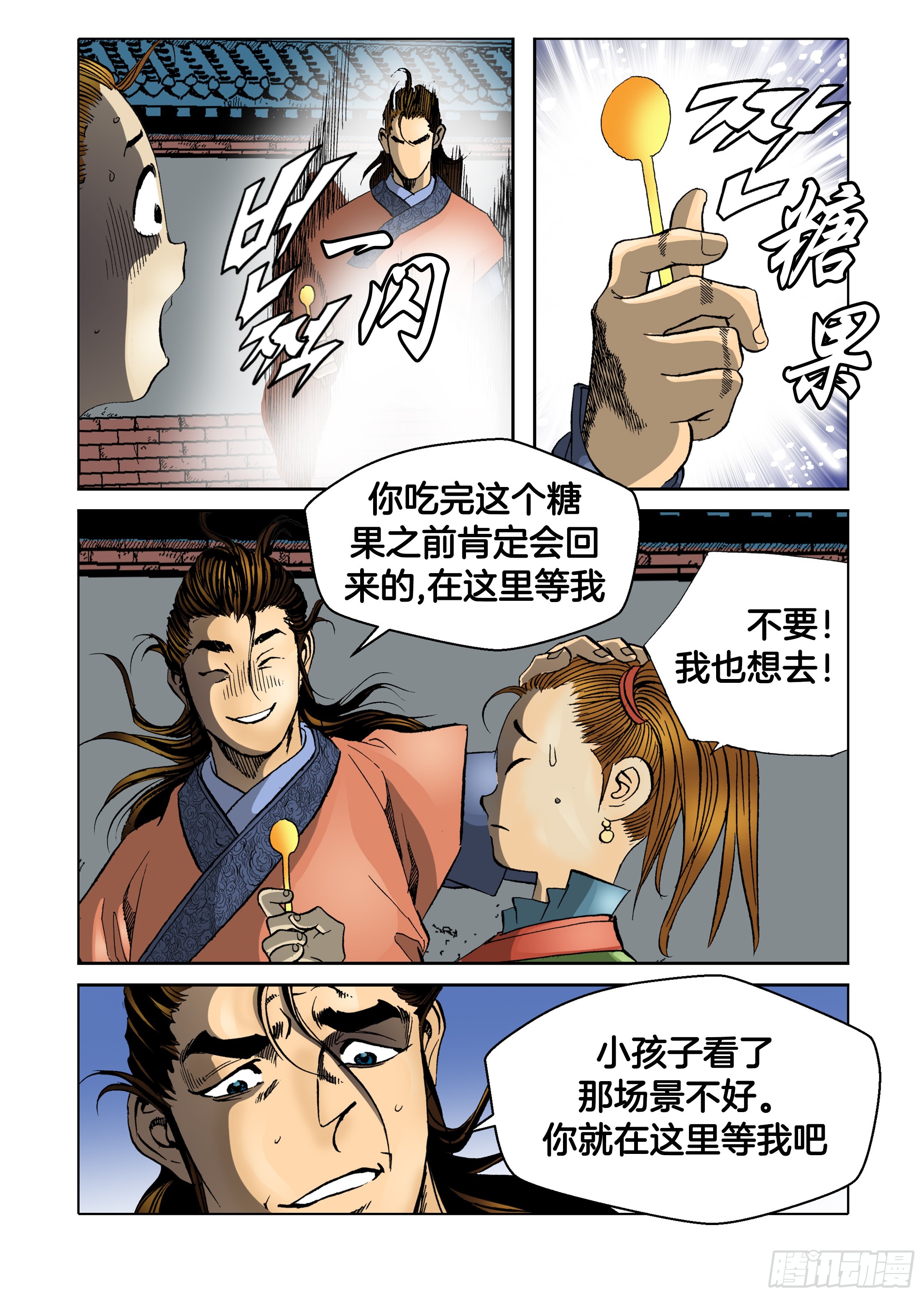 第39话-第39话