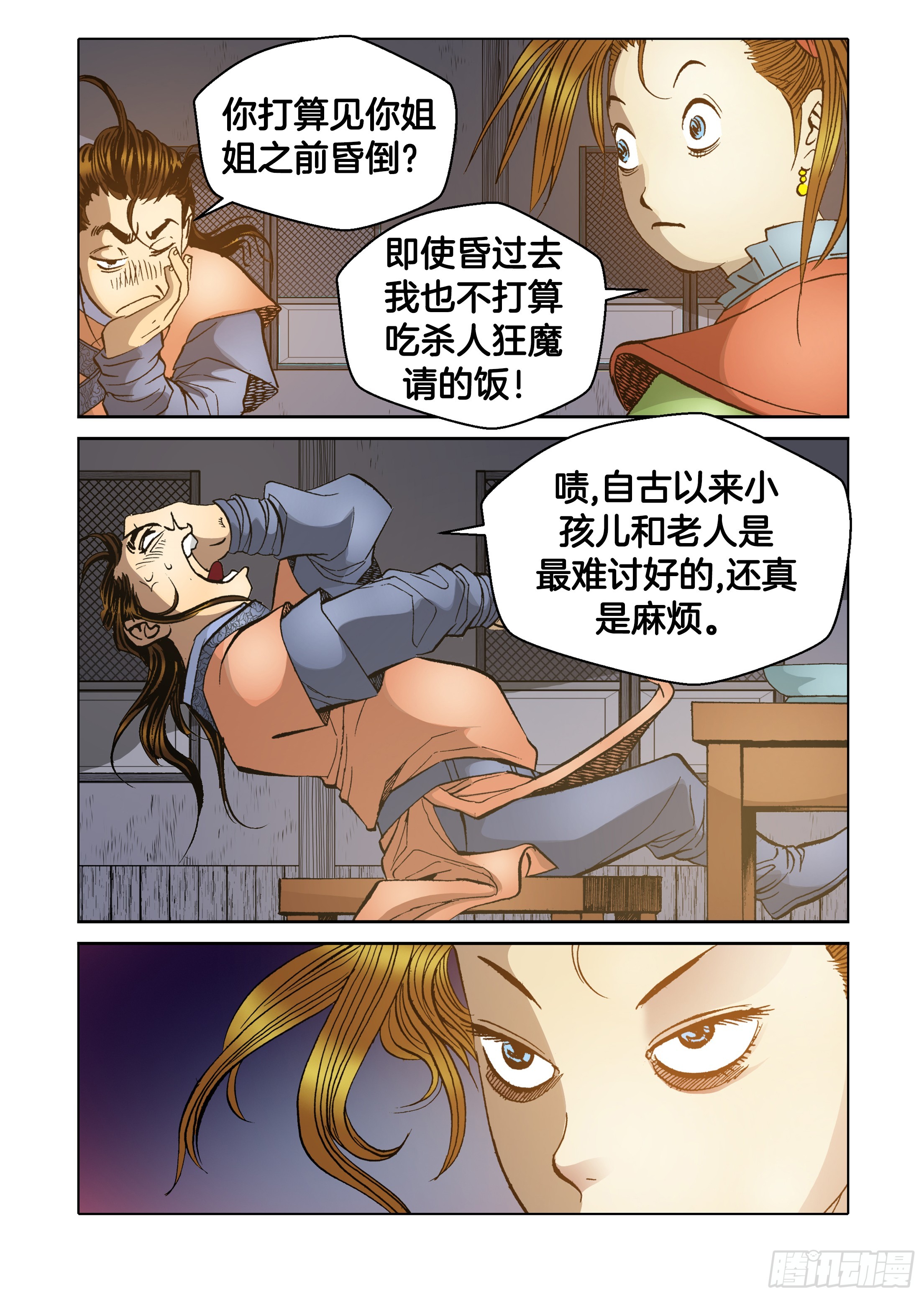 第39话-第39话