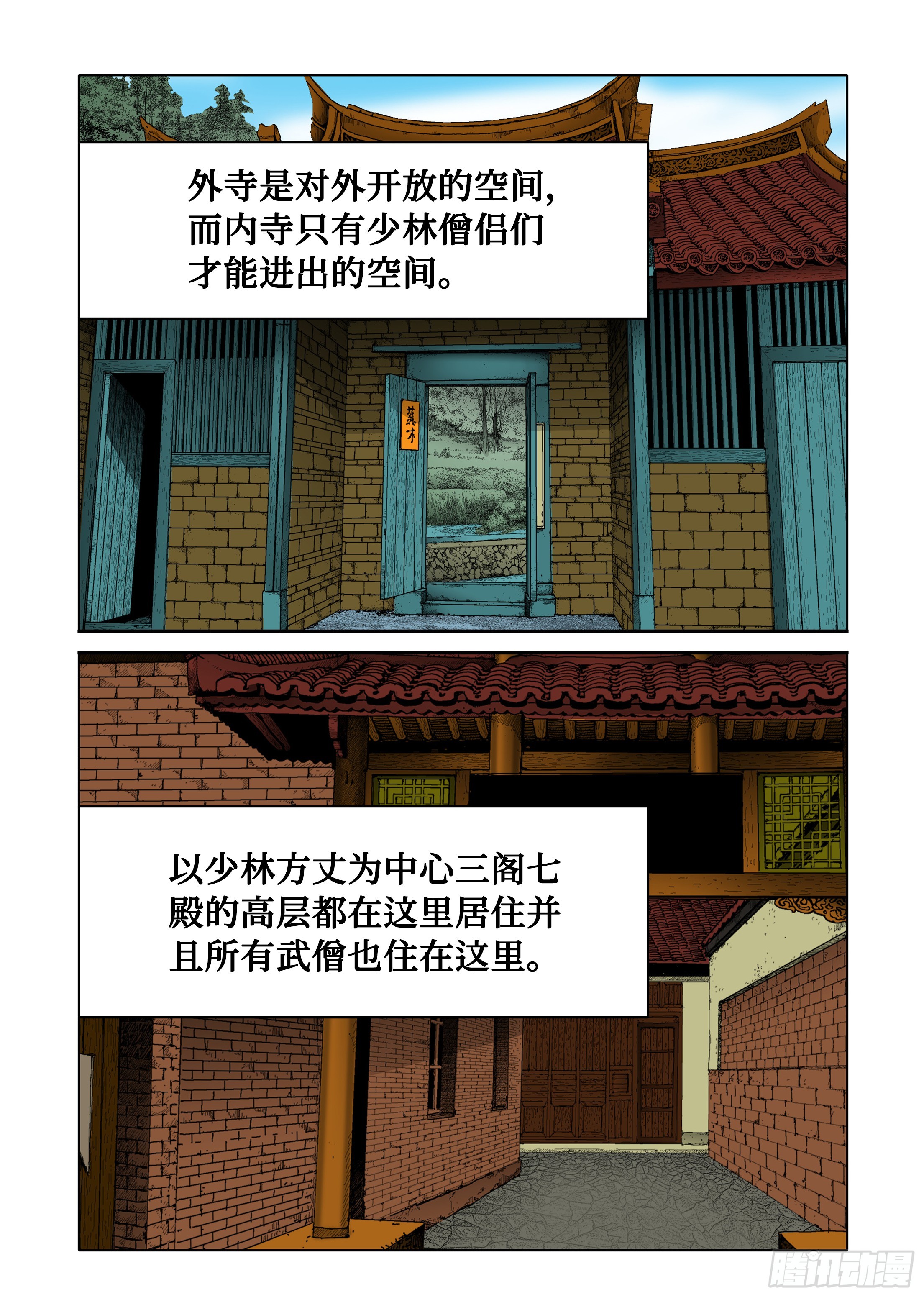 第39话-第39话