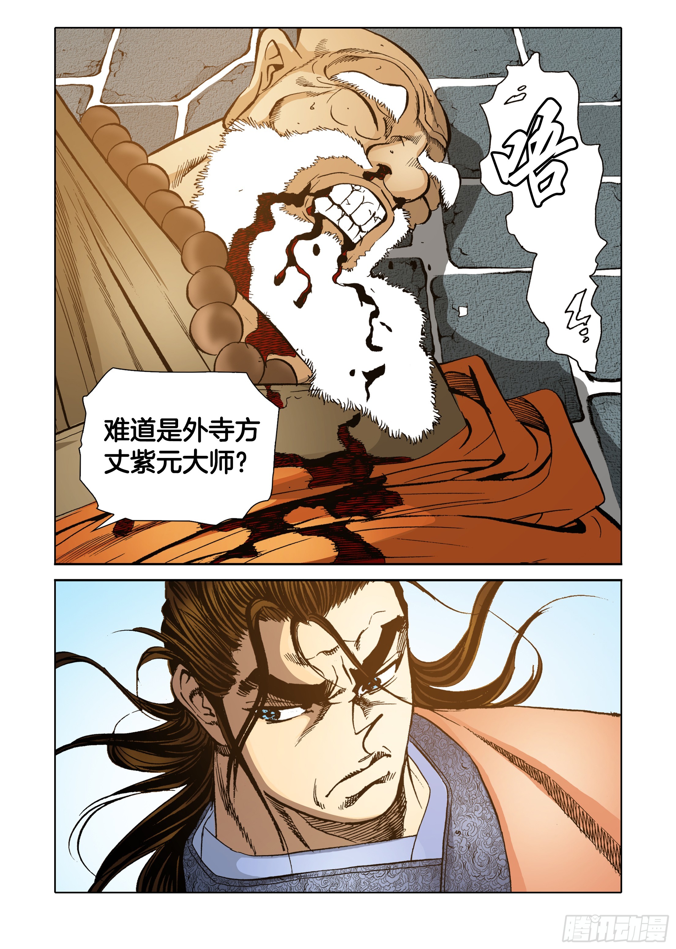 第39话-第39话