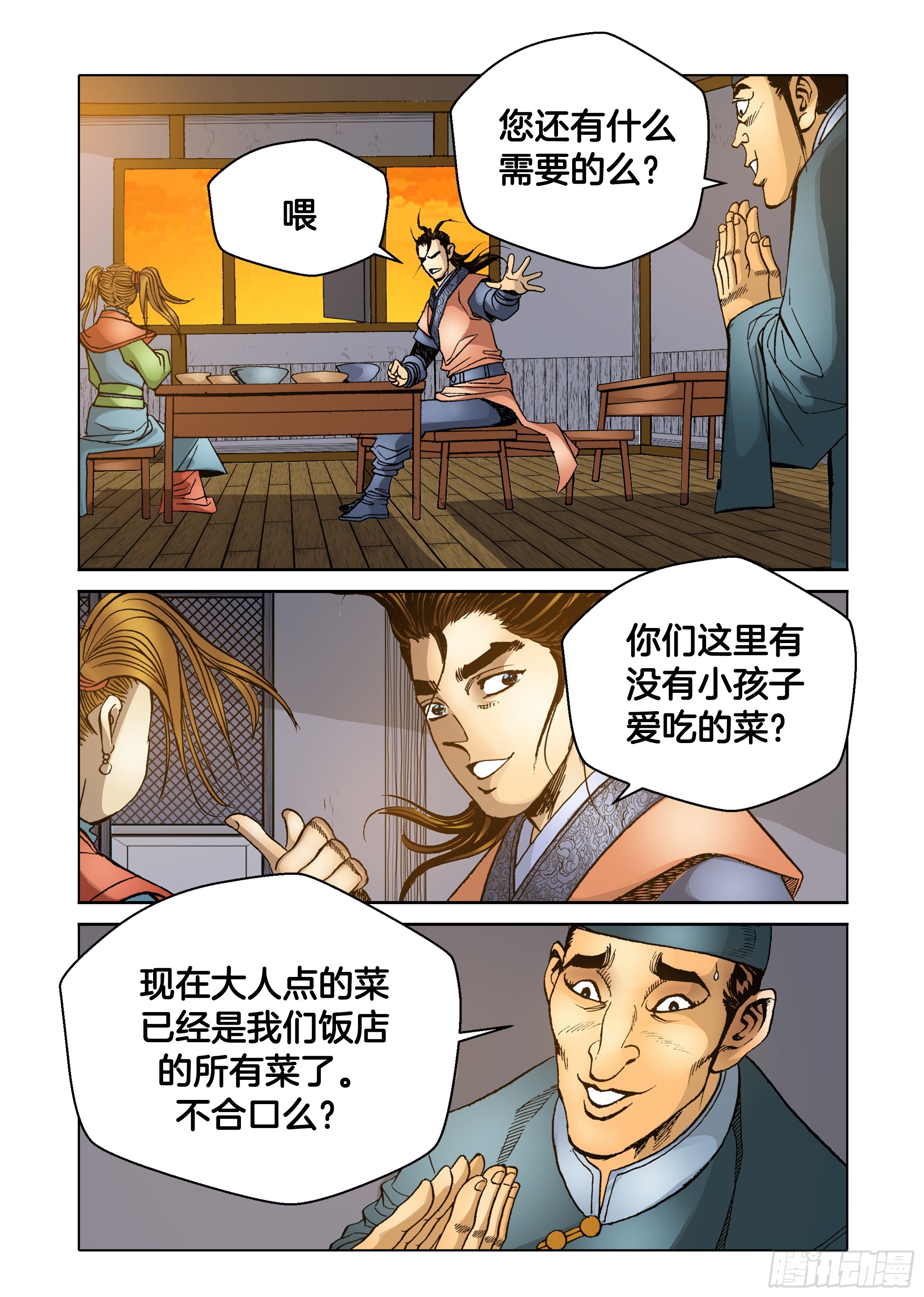 第39话-第39话