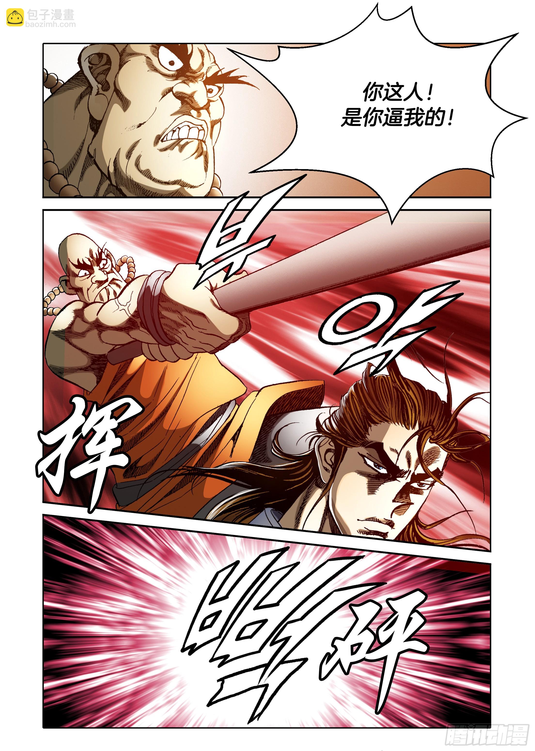 第39话-第39话