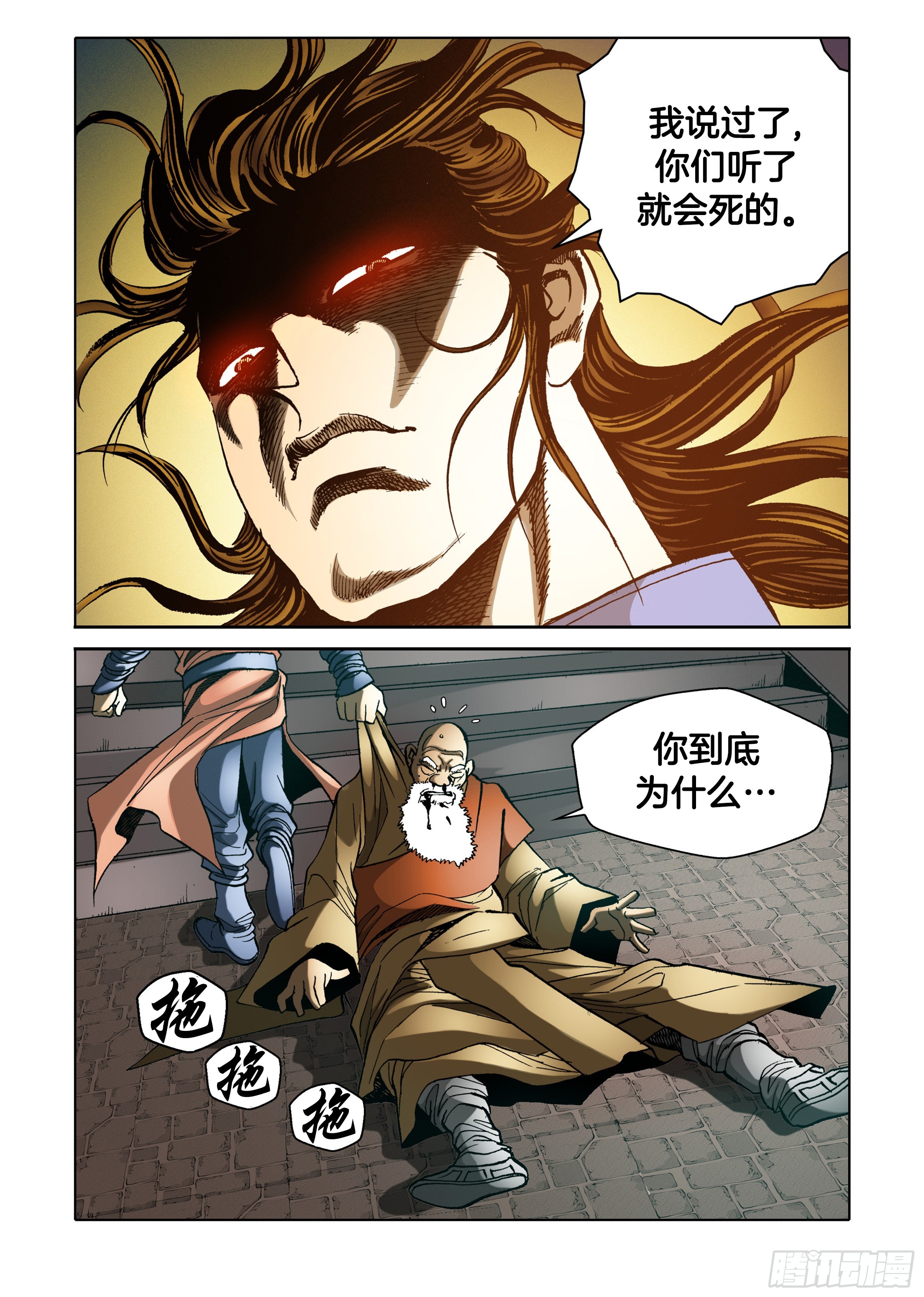 第39话-第39话