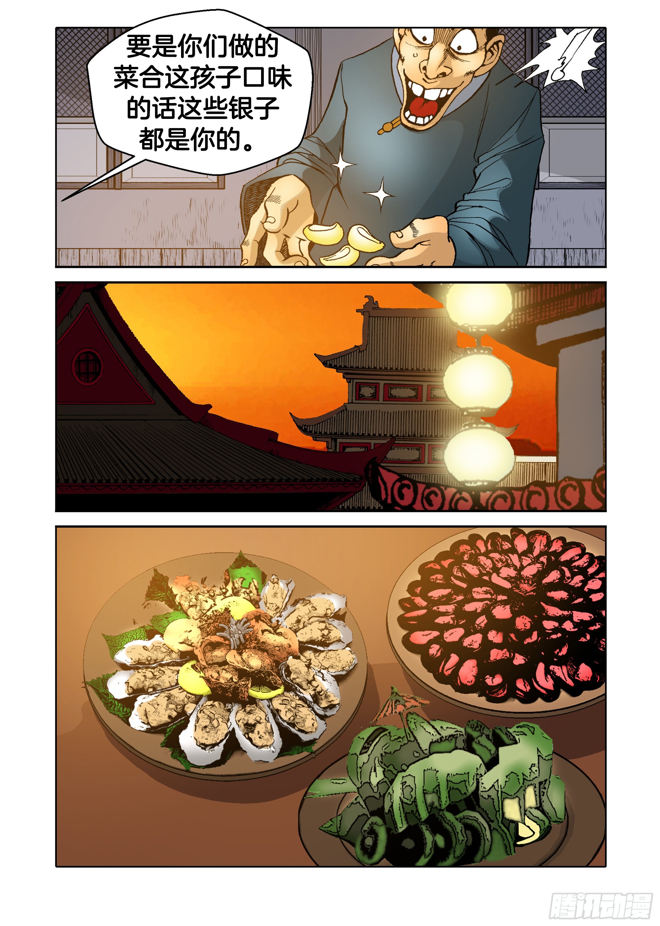 第39话-第39话