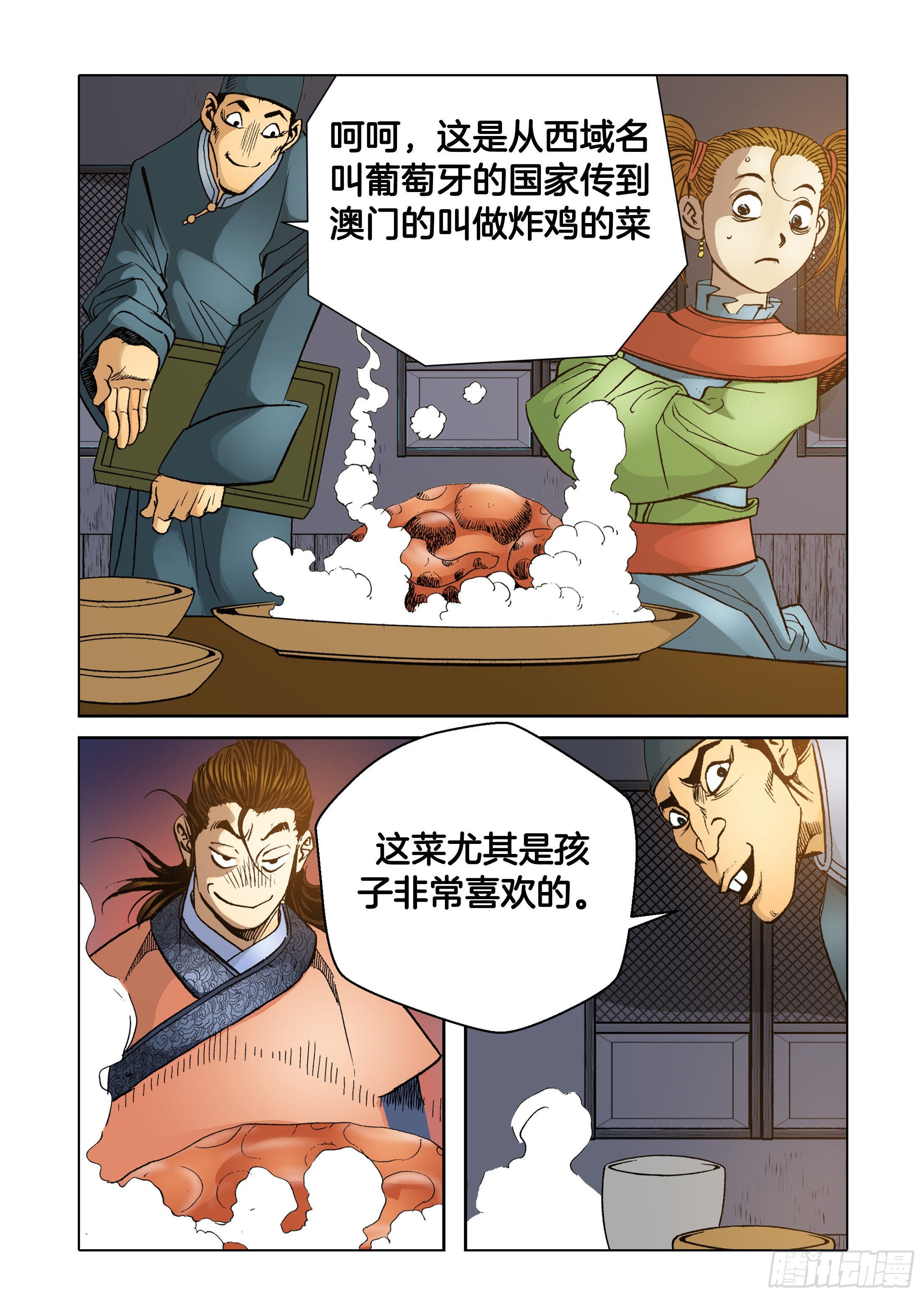 第39话-第39话