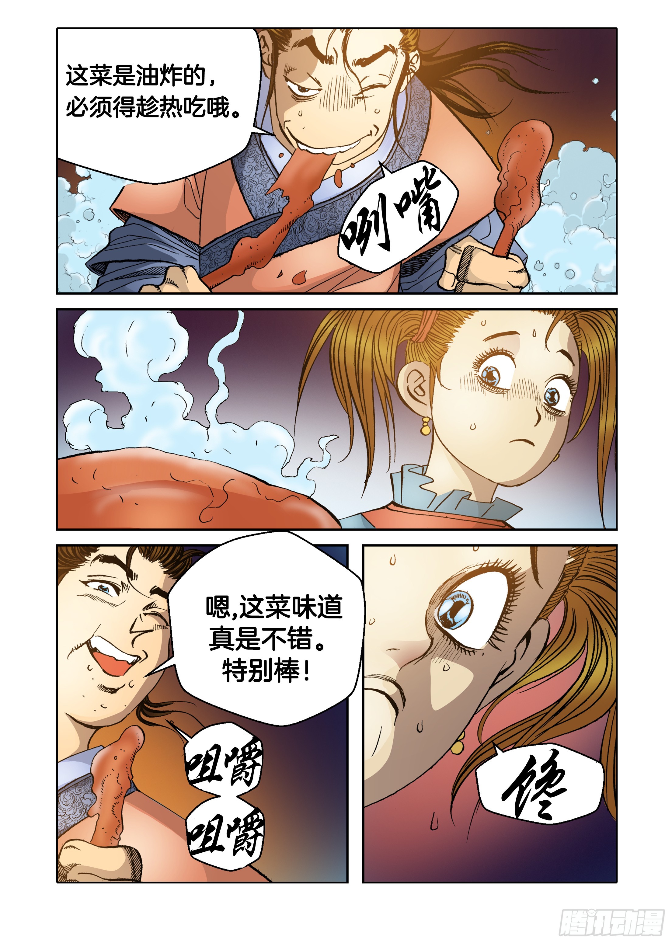 第39话-第39话